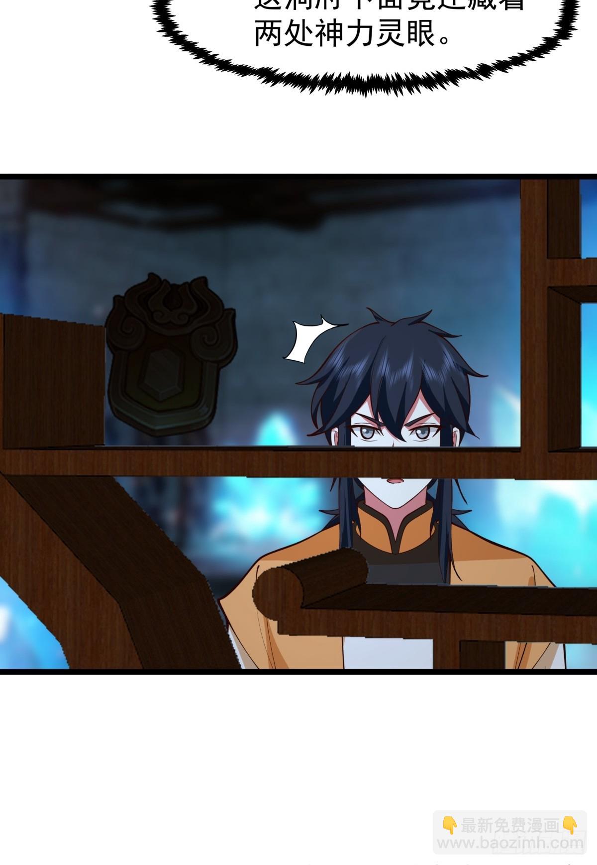 492-行事张狂-第491话