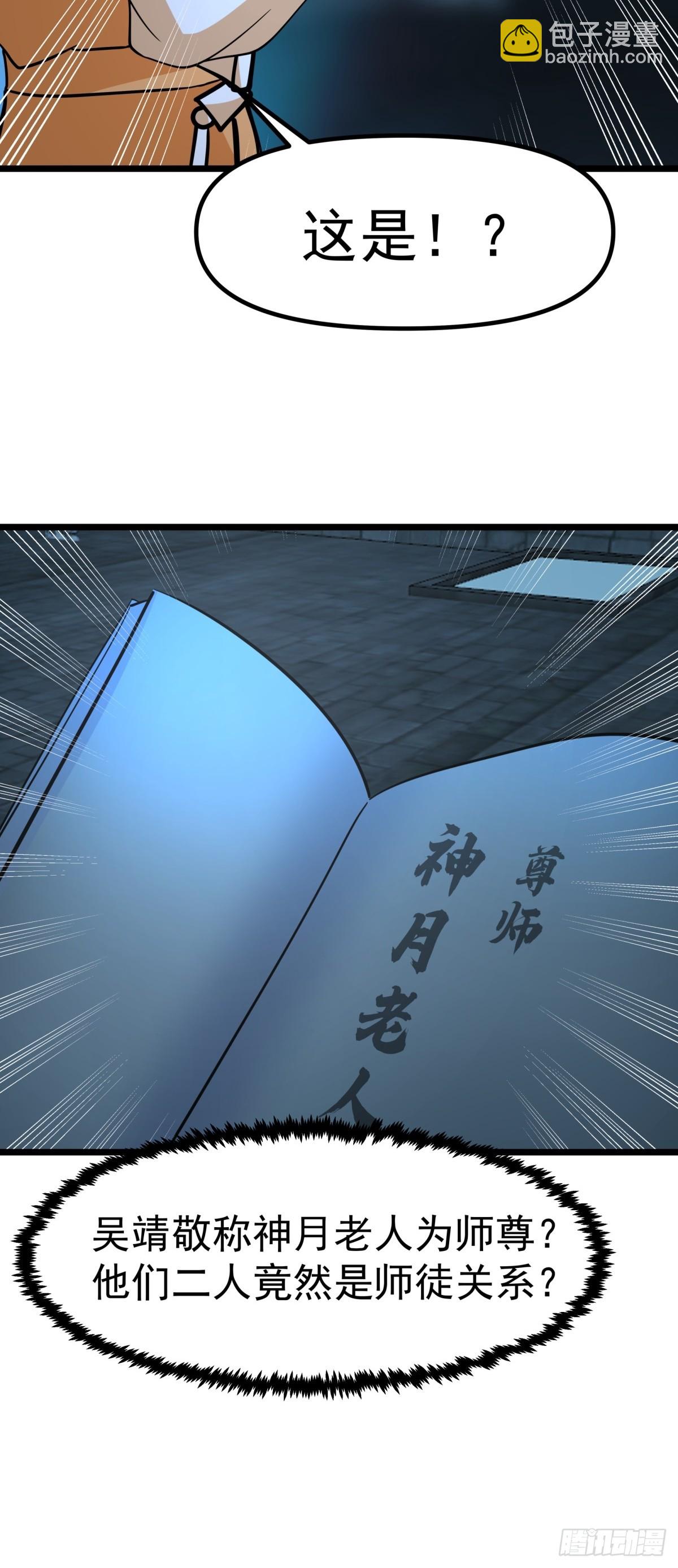 492-行事张狂-第491话