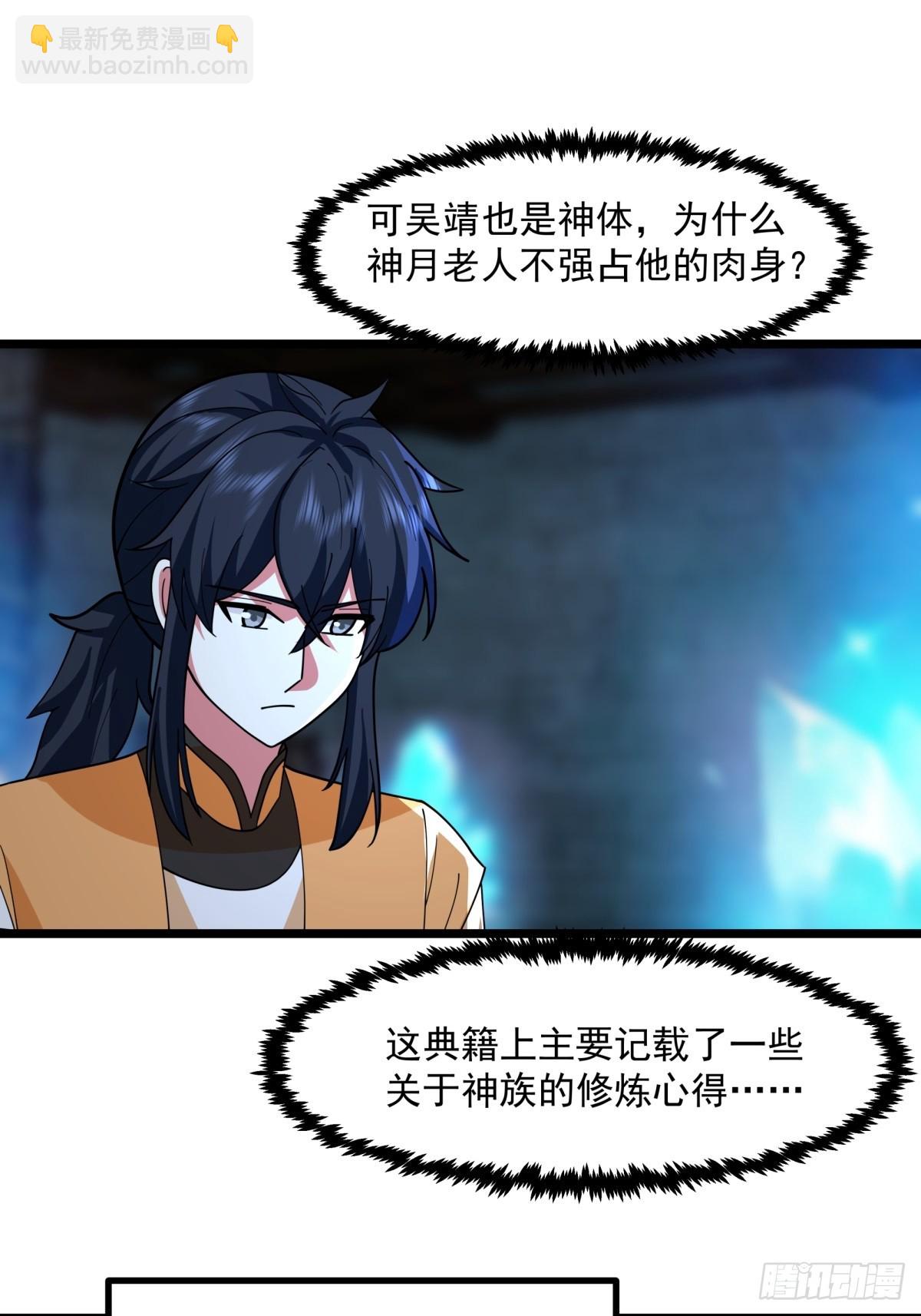 492-行事张狂-第491话