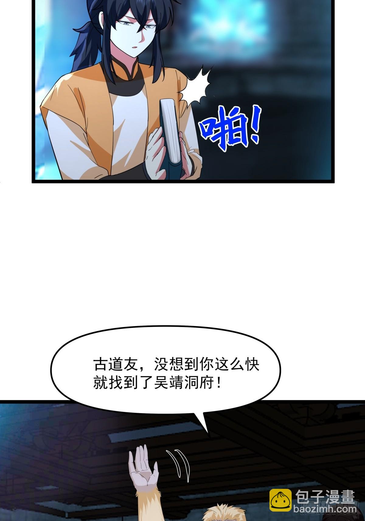 492-行事张狂-第491话