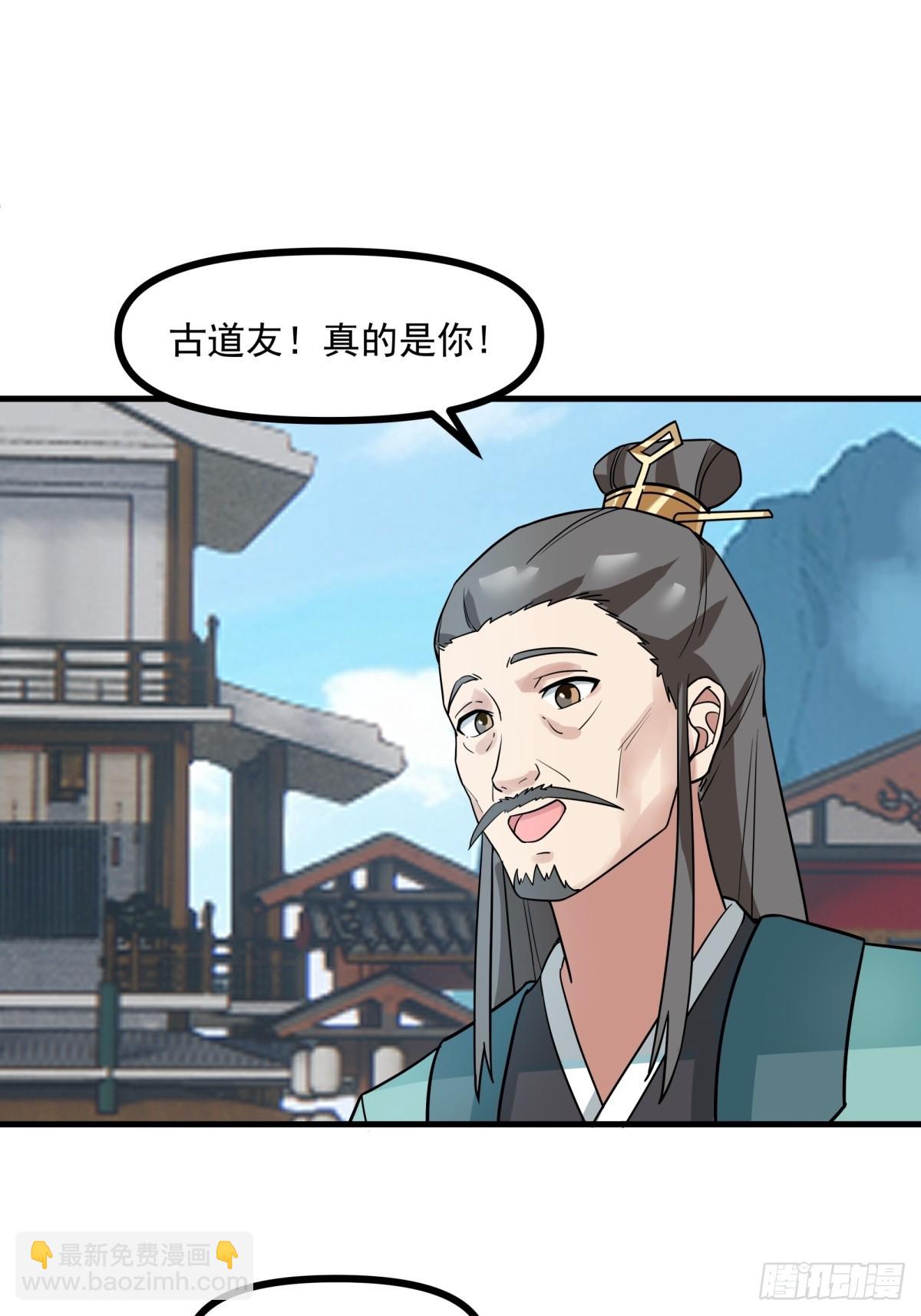 混沌丹神 - 493-重回六道宗 - 5