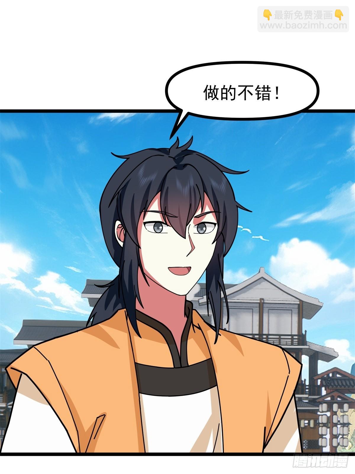 混沌丹神 - 493-重回六道宗 - 2