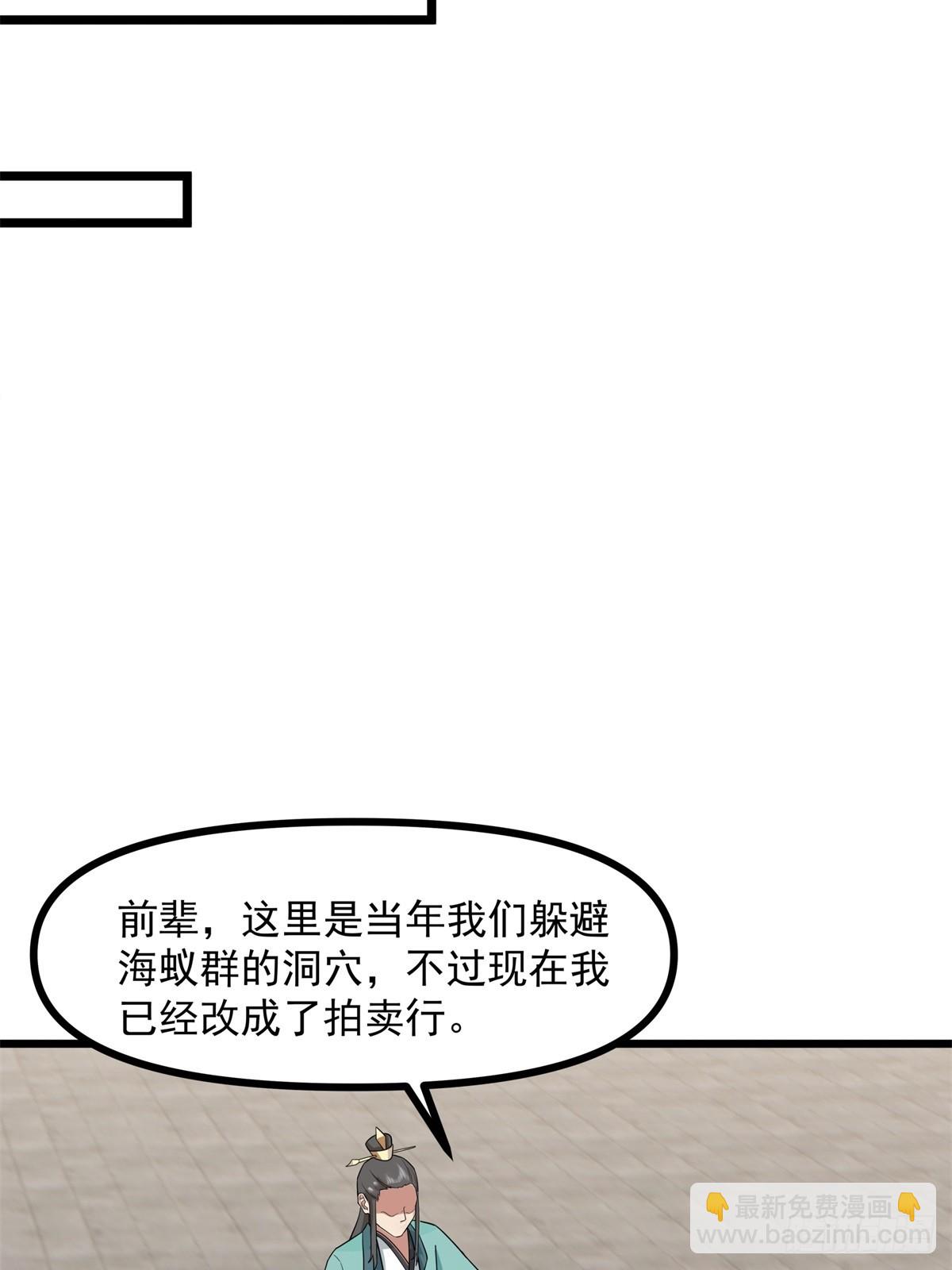 混沌丹神 - 493-重回六道宗 - 4