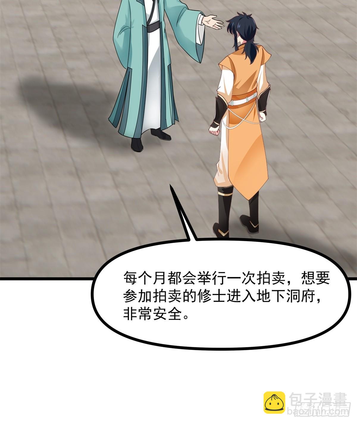 混沌丹神 - 493-重回六道宗 - 5