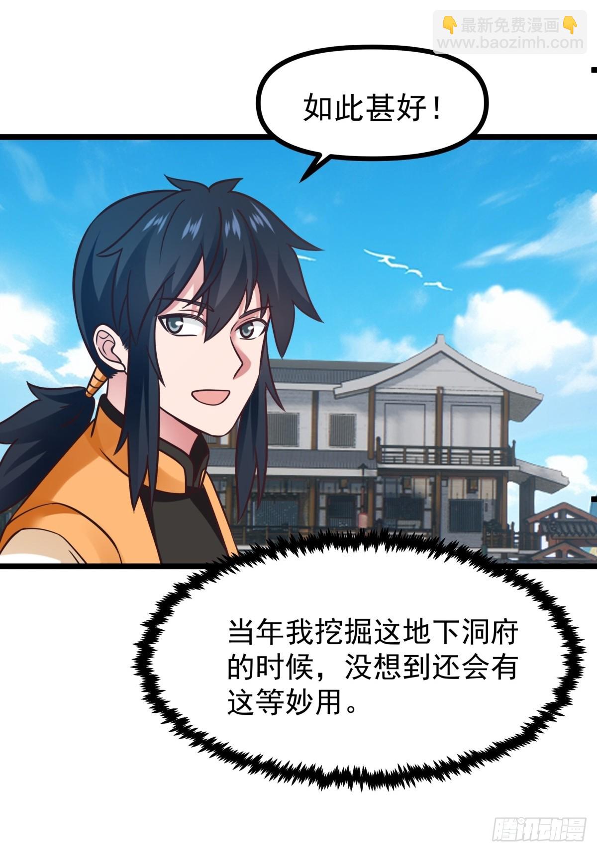 混沌丹神 - 493-重回六道宗 - 2