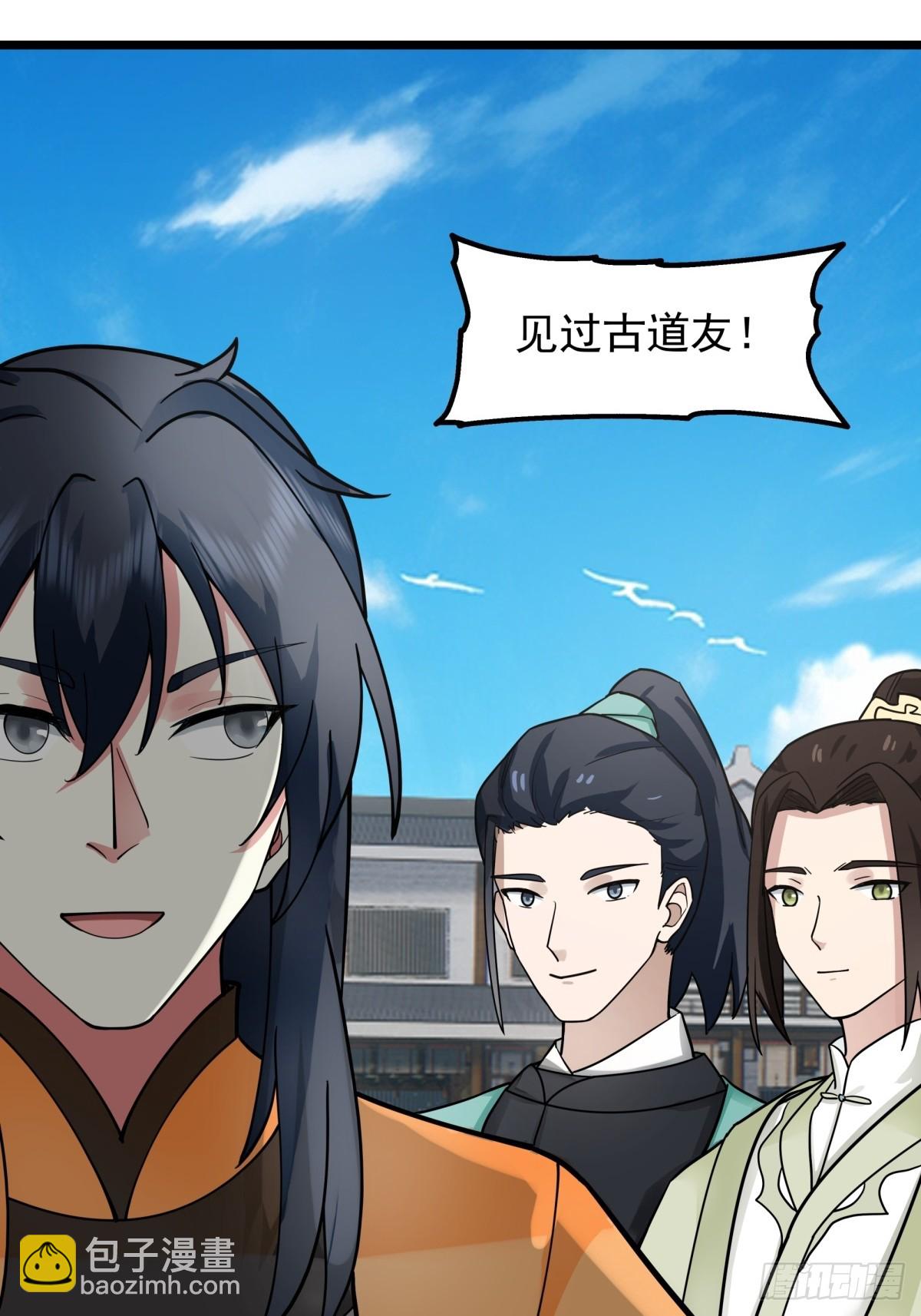 混沌丹神 - 493-重回六道宗 - 3