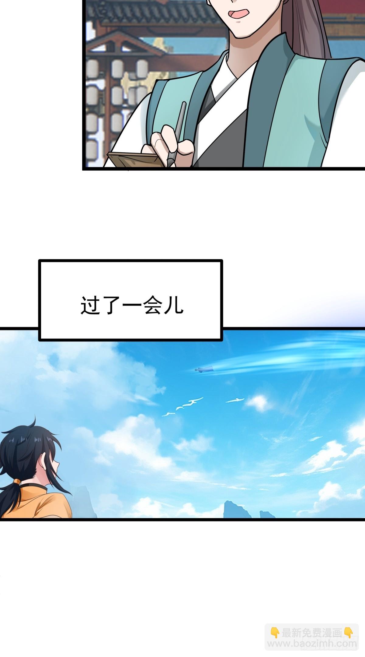 混沌丹神 - 493-重回六道宗 - 4