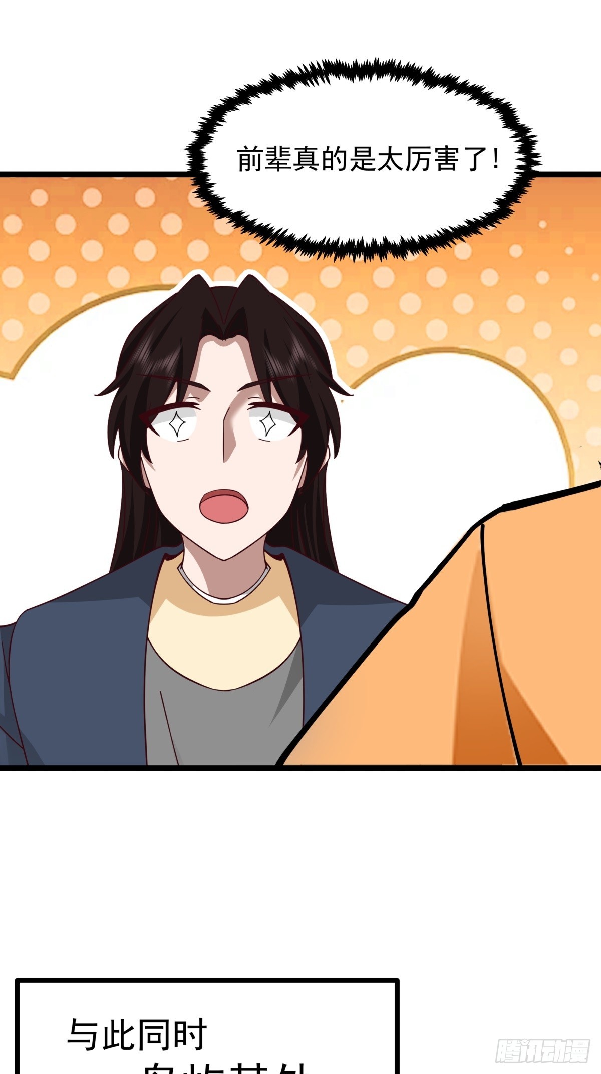 494-施压-第493话