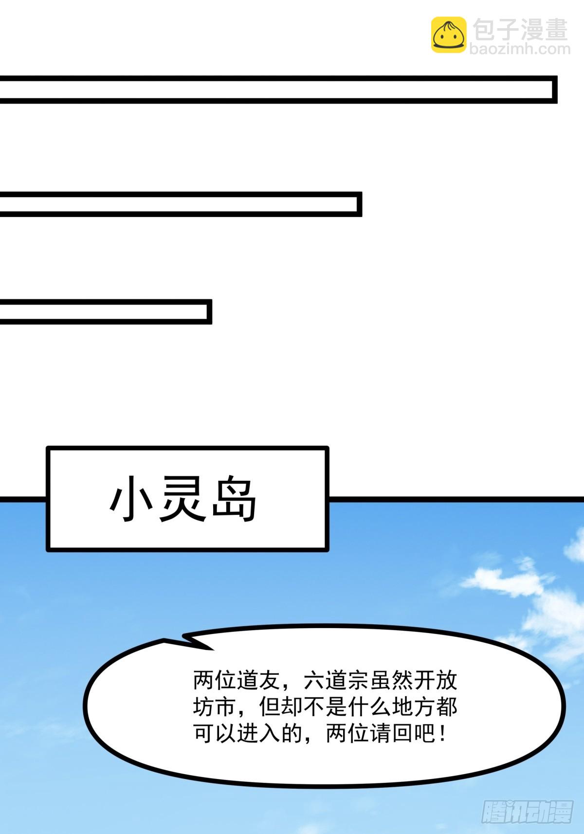 494-施压-第493话