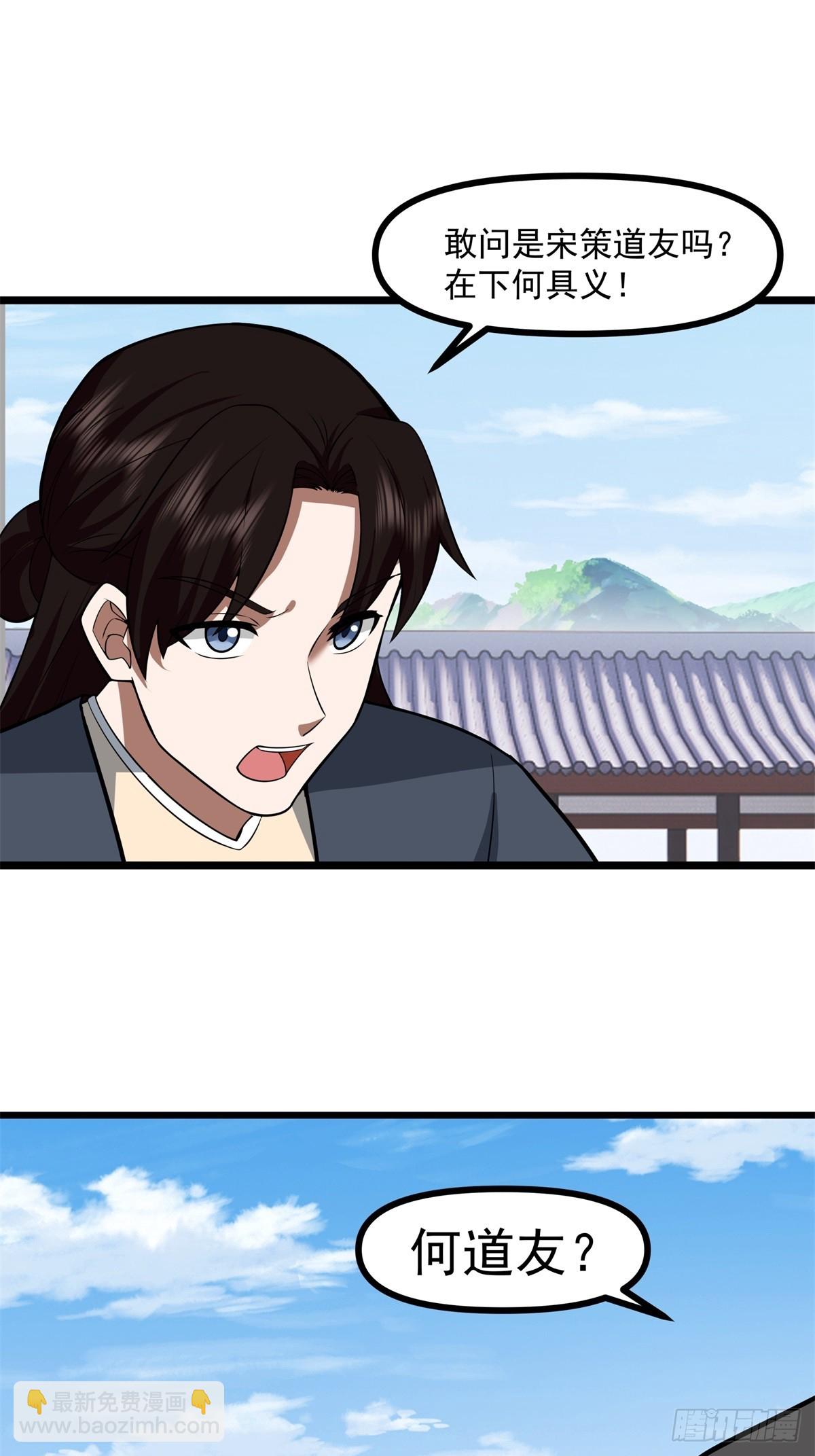 494-施压-第493话