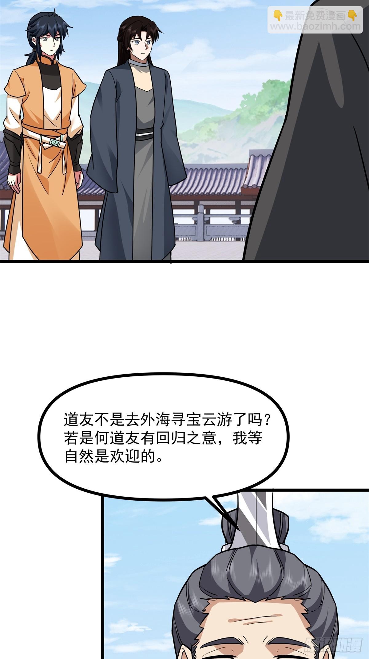 494-施压-第493话