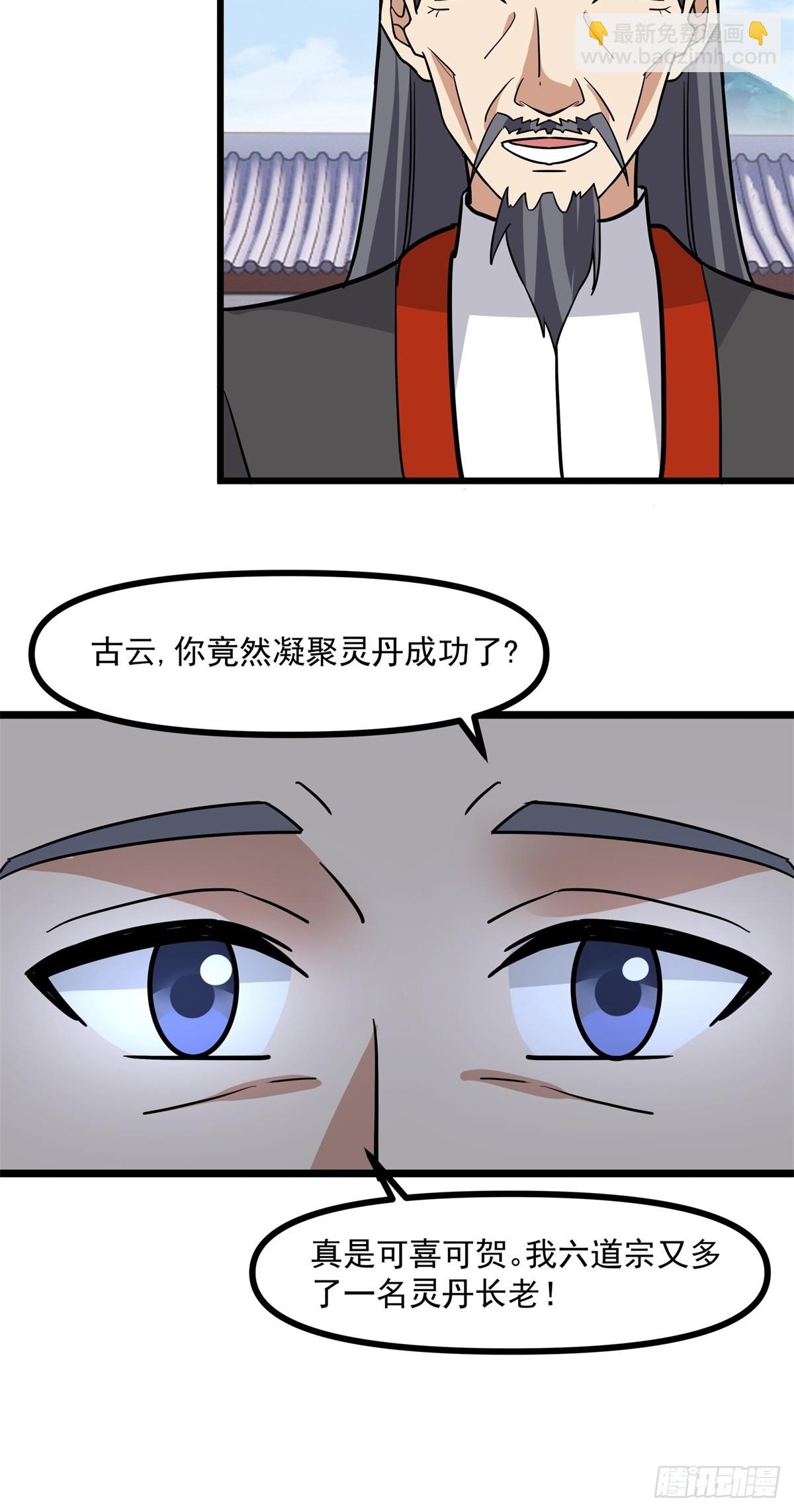 494-施压-第493话