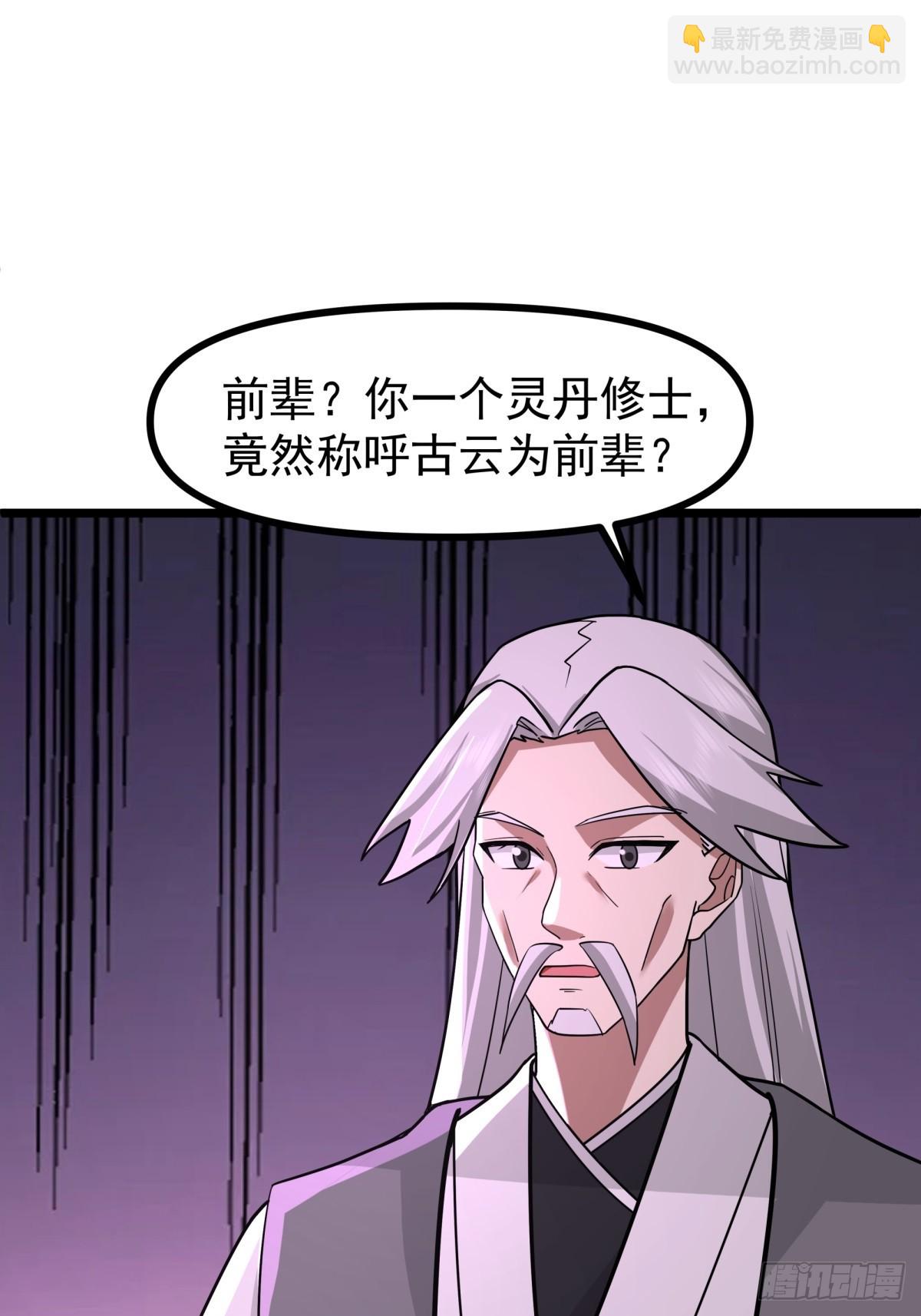 494-施压-第493话