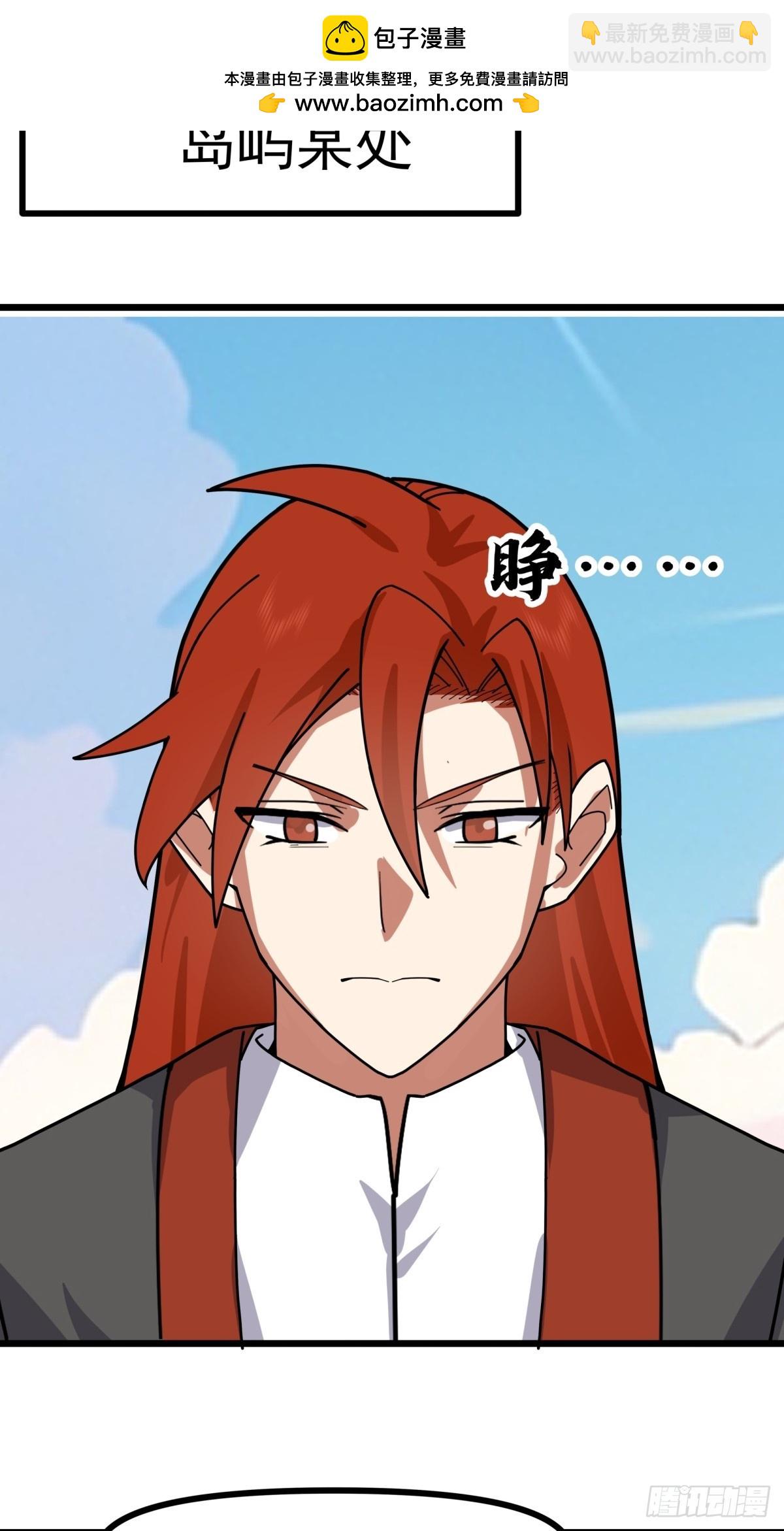 494-施压-第493话