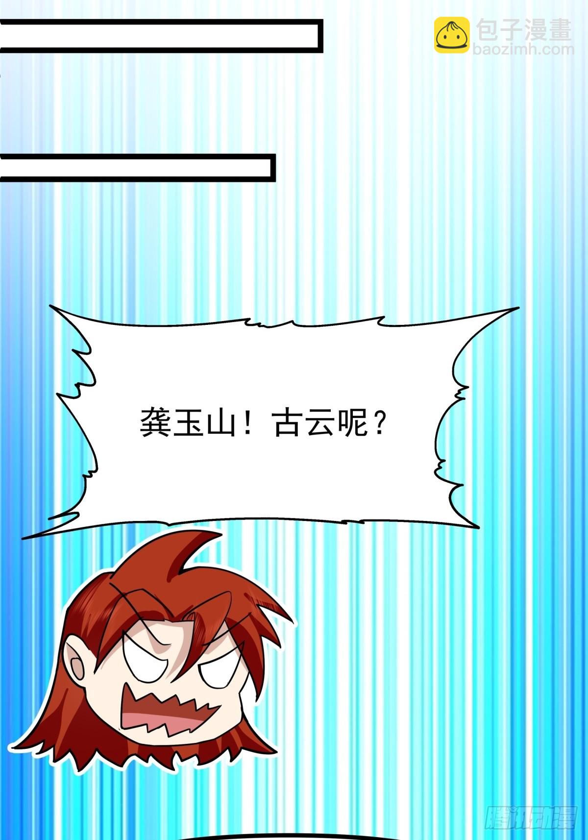 494-施压-第493话