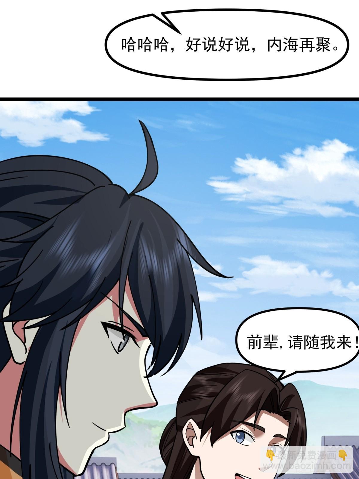 混沌丹神 - 495-奇怪封印 - 4