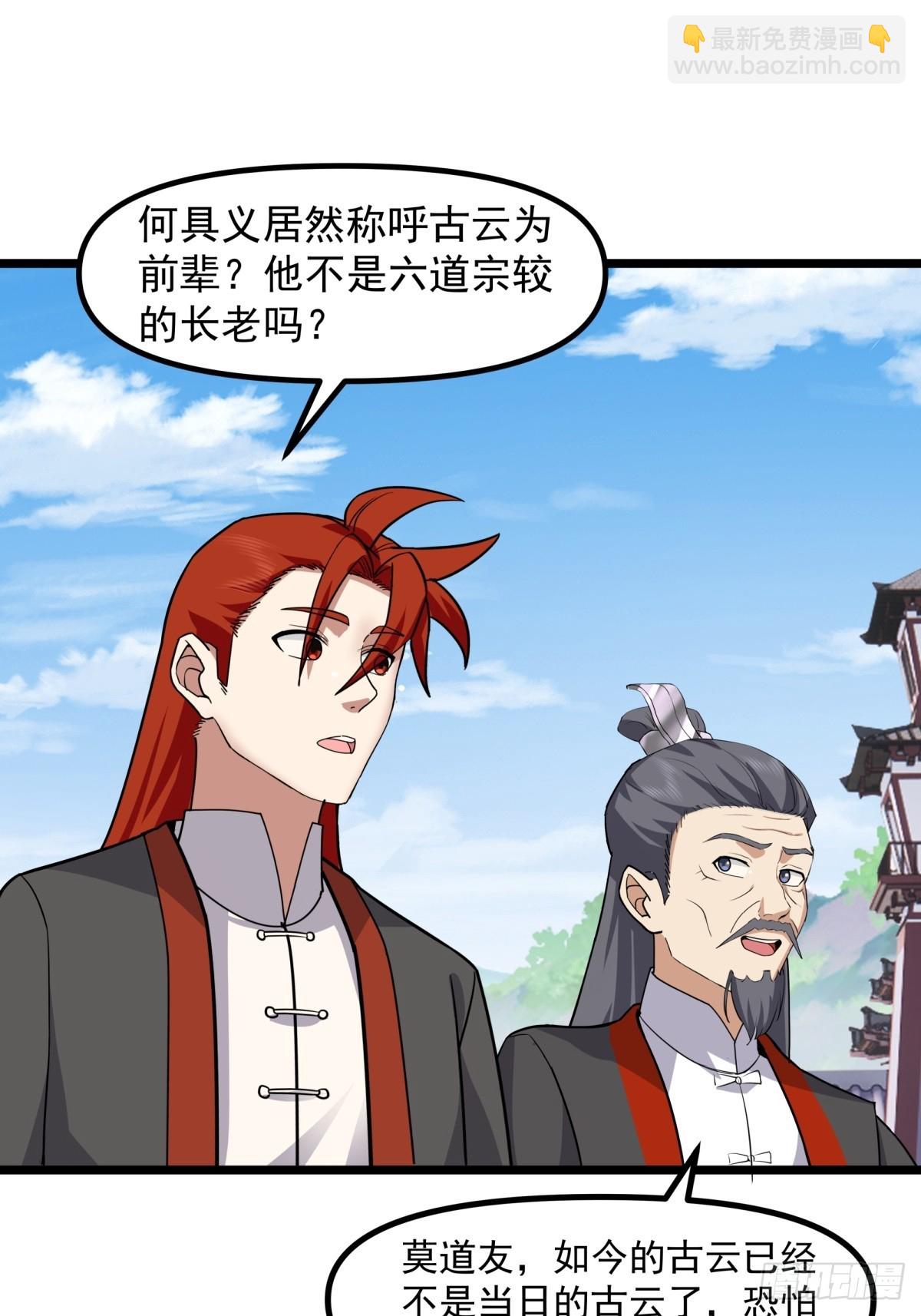 混沌丹神 - 495-奇怪封印 - 6