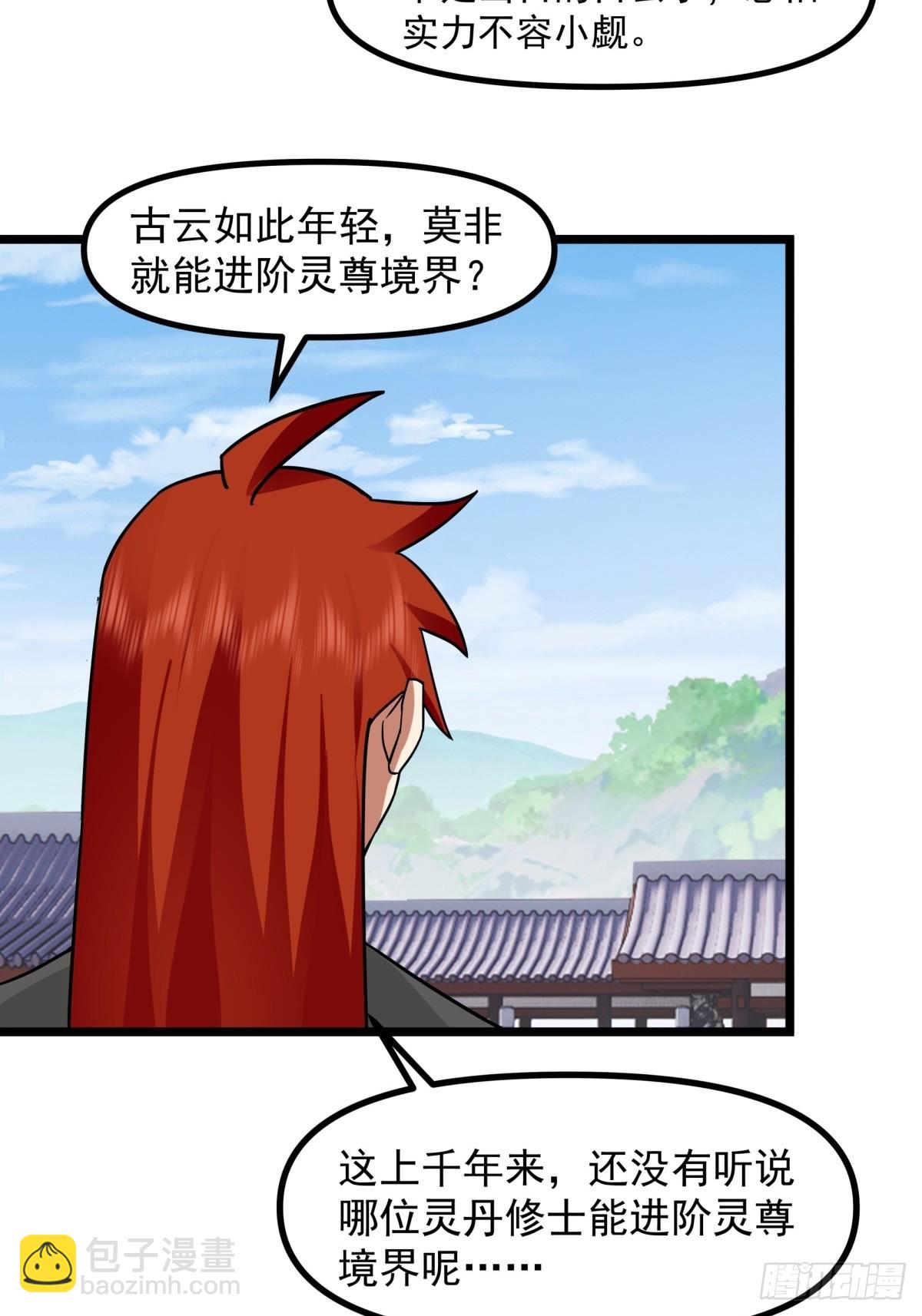 混沌丹神 - 495-奇怪封印 - 1