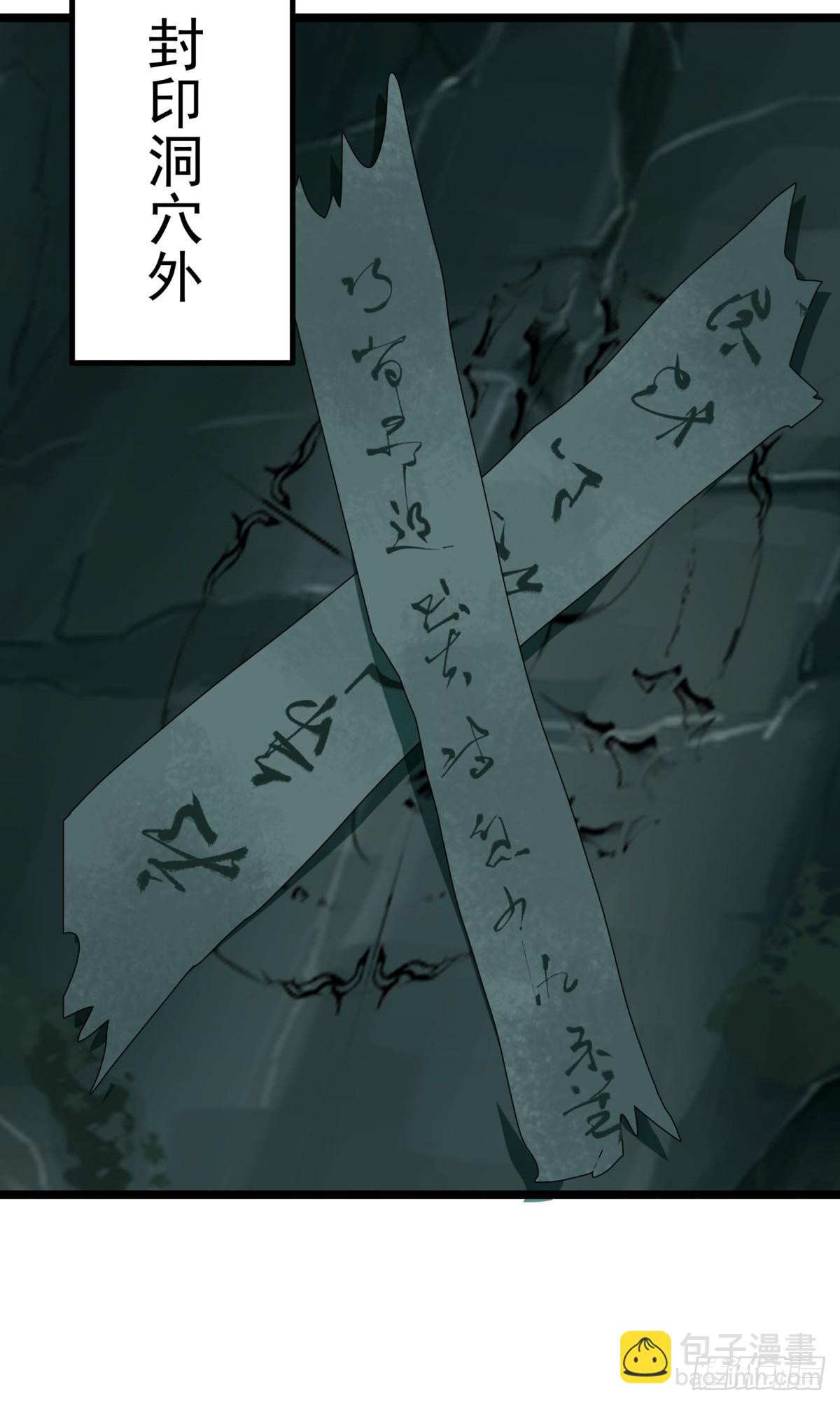 混沌丹神 - 495-奇怪封印 - 3