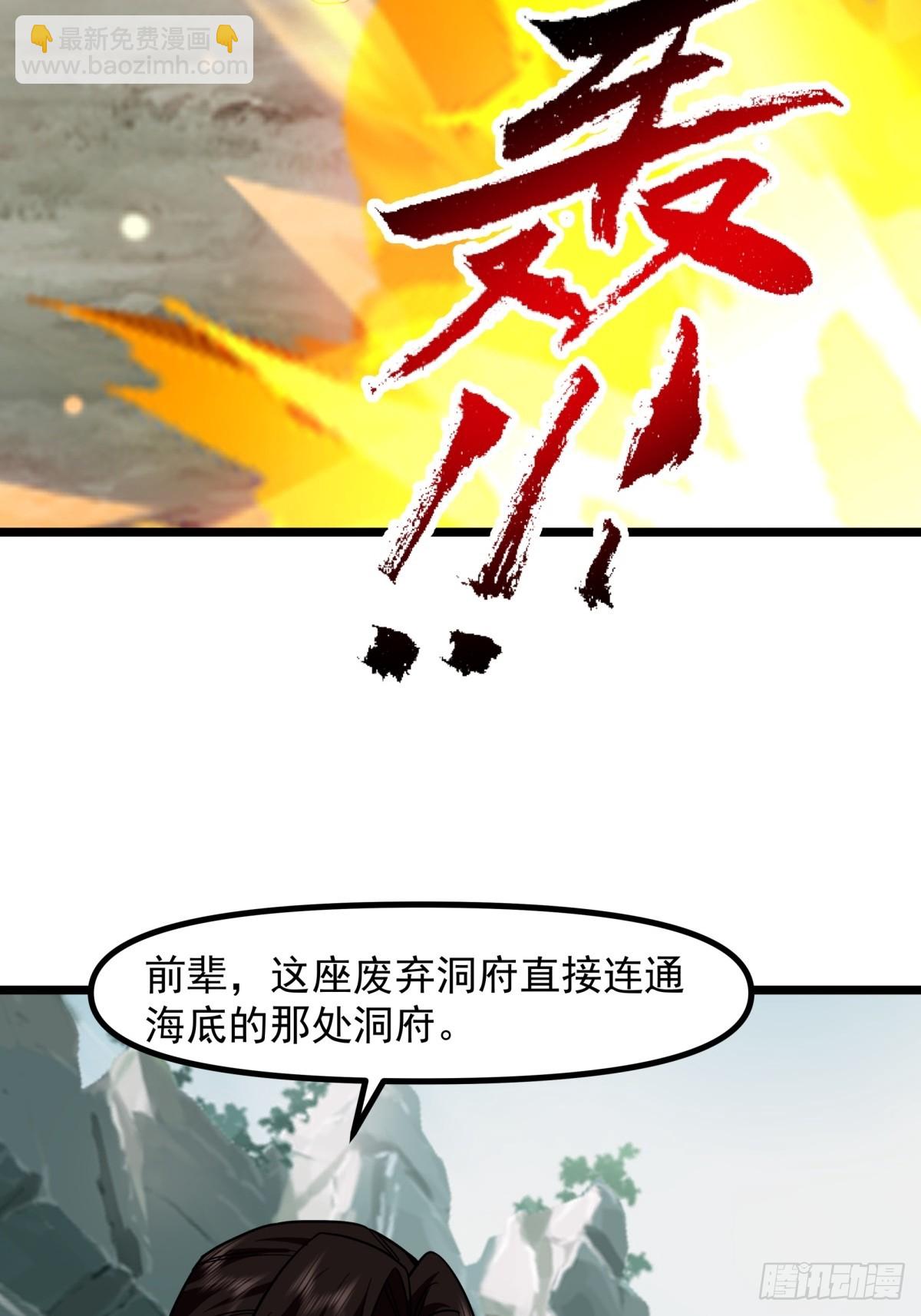 混沌丹神 - 495-奇怪封印 - 5