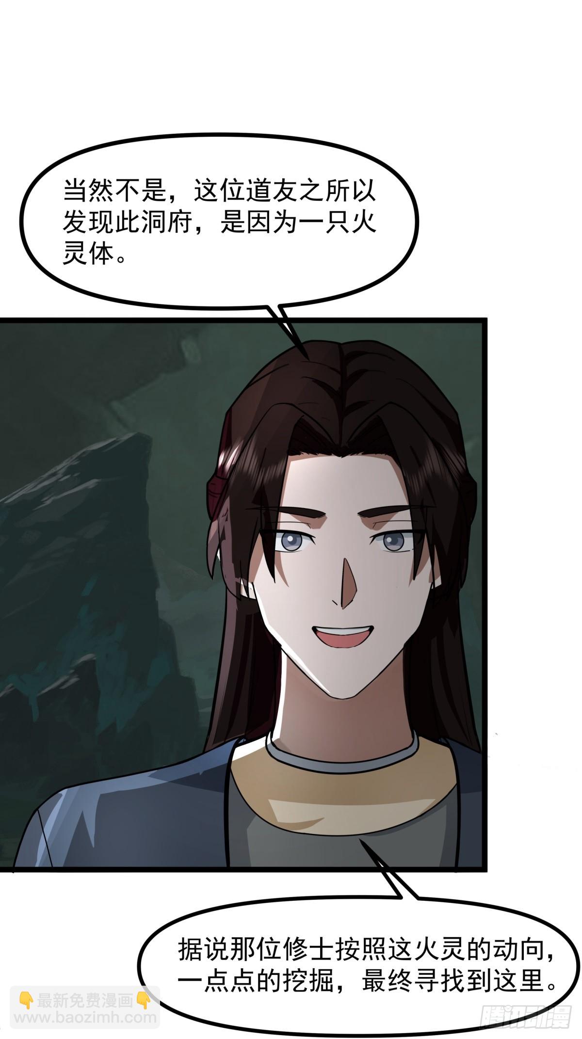 混沌丹神 - 495-奇怪封印 - 2