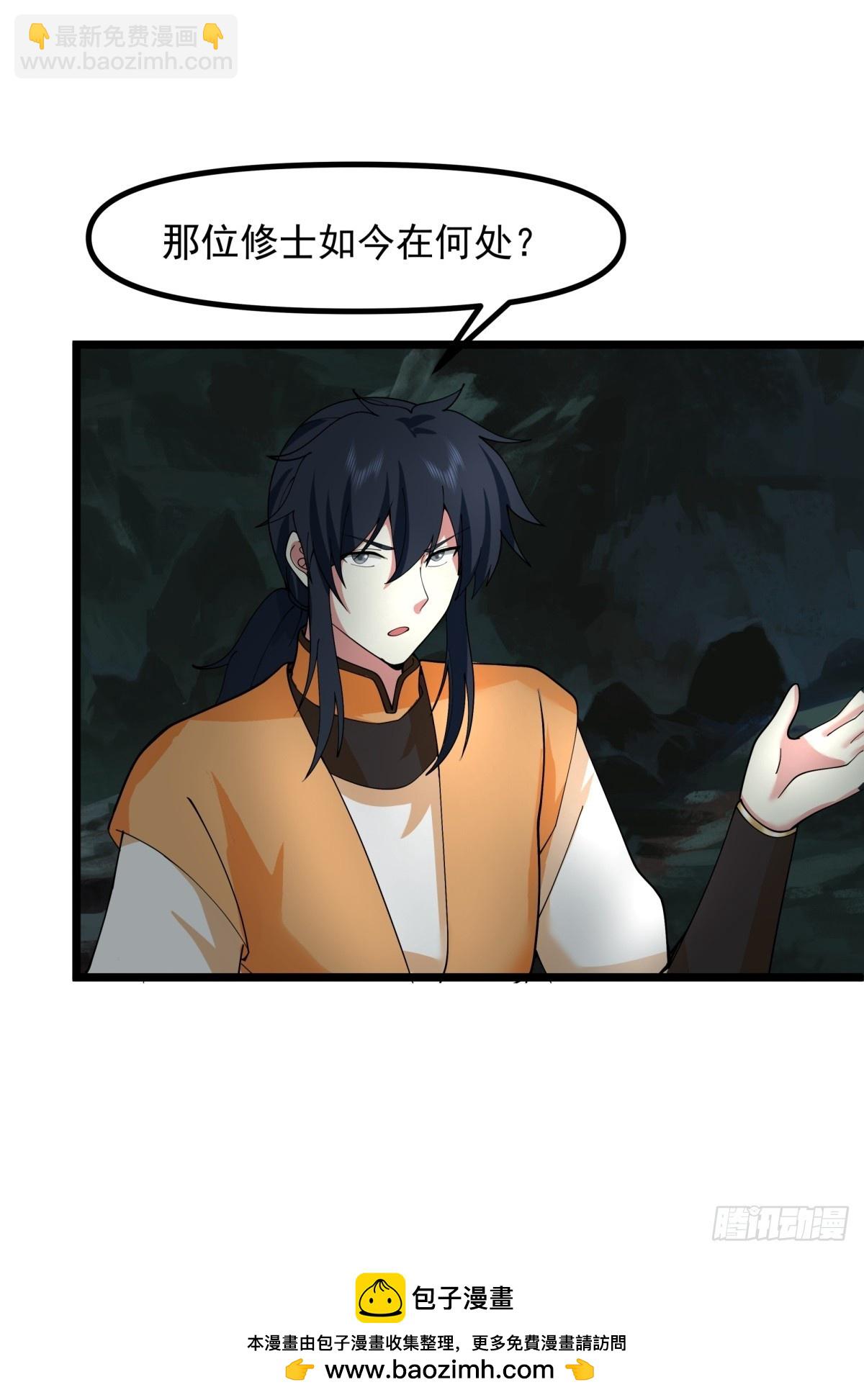 混沌丹神 - 495-奇怪封印 - 3