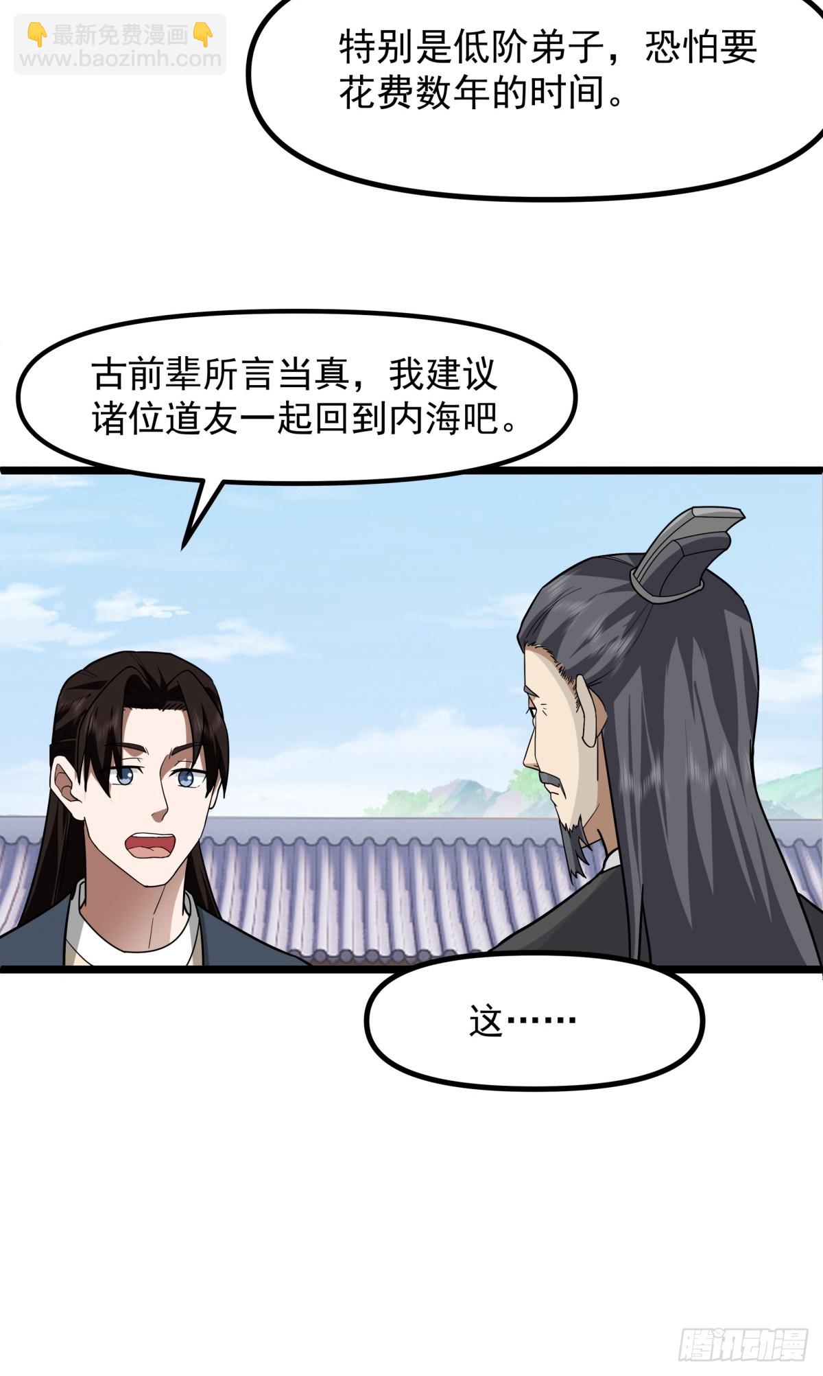 混沌丹神 - 495-奇怪封印 - 4