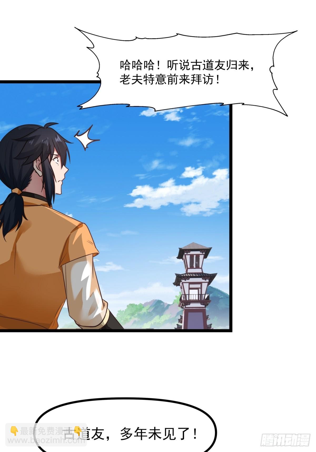 混沌丹神 - 495-奇怪封印 - 5