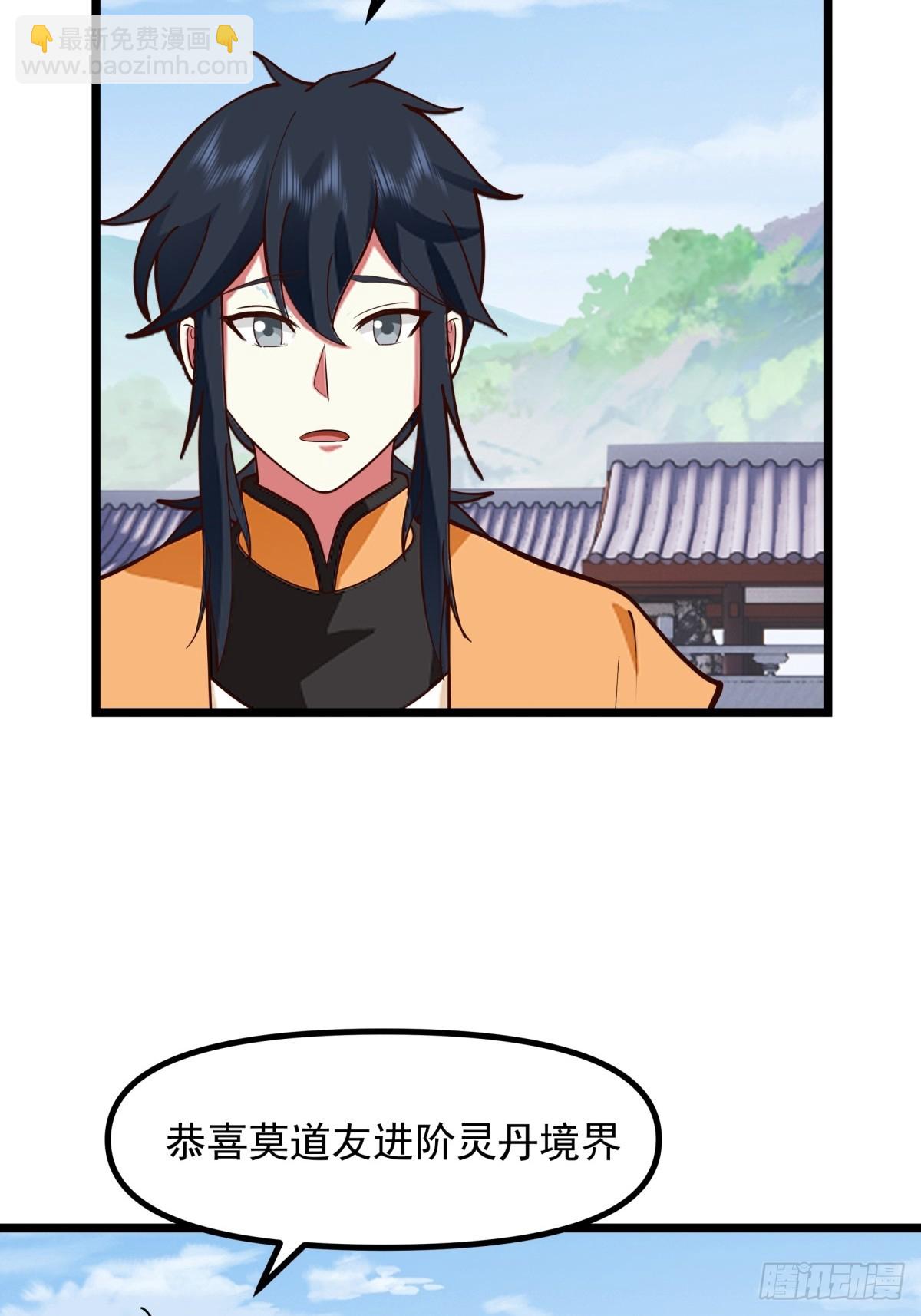 混沌丹神 - 495-奇怪封印 - 1