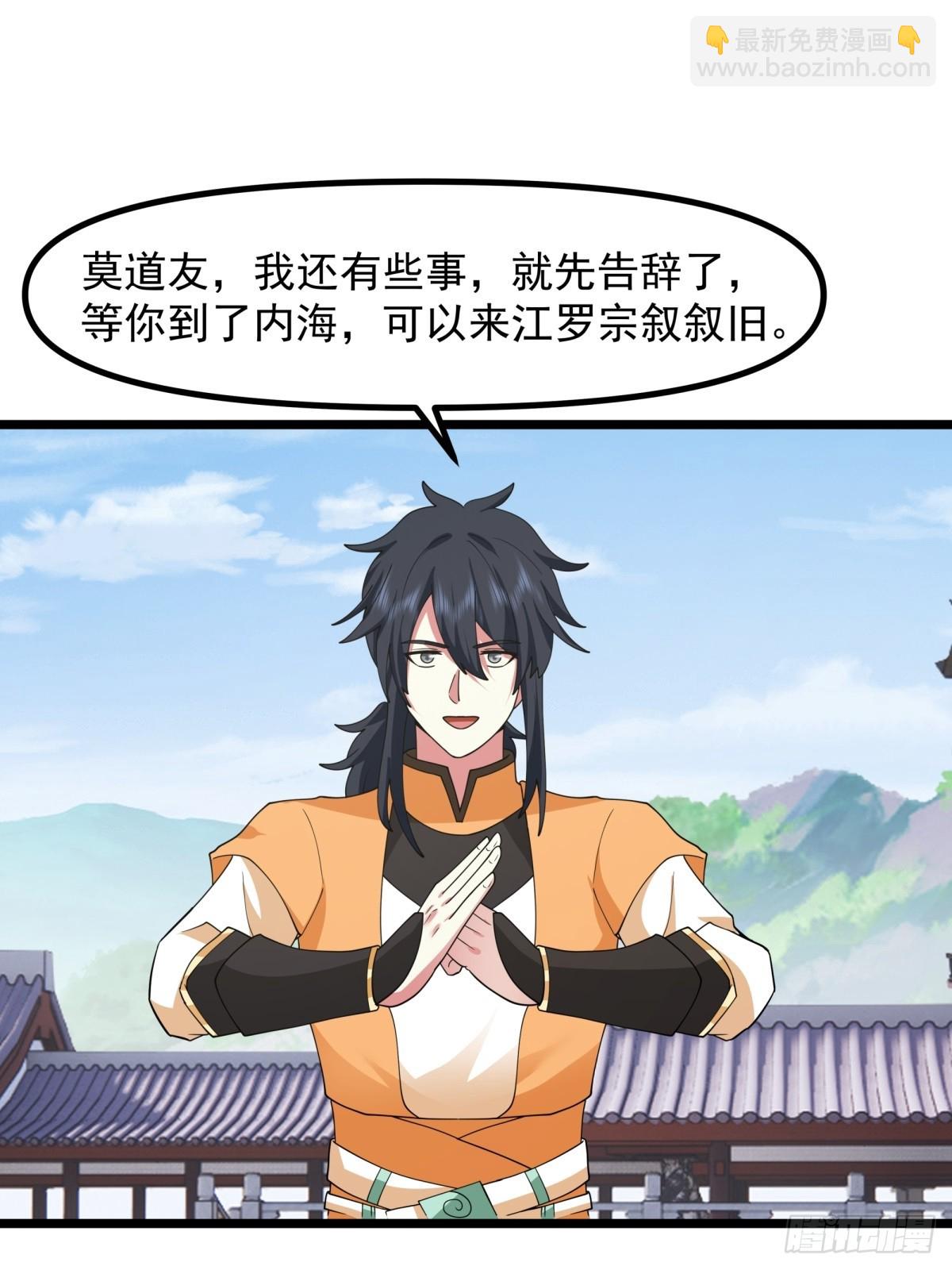 混沌丹神 - 495-奇怪封印 - 3