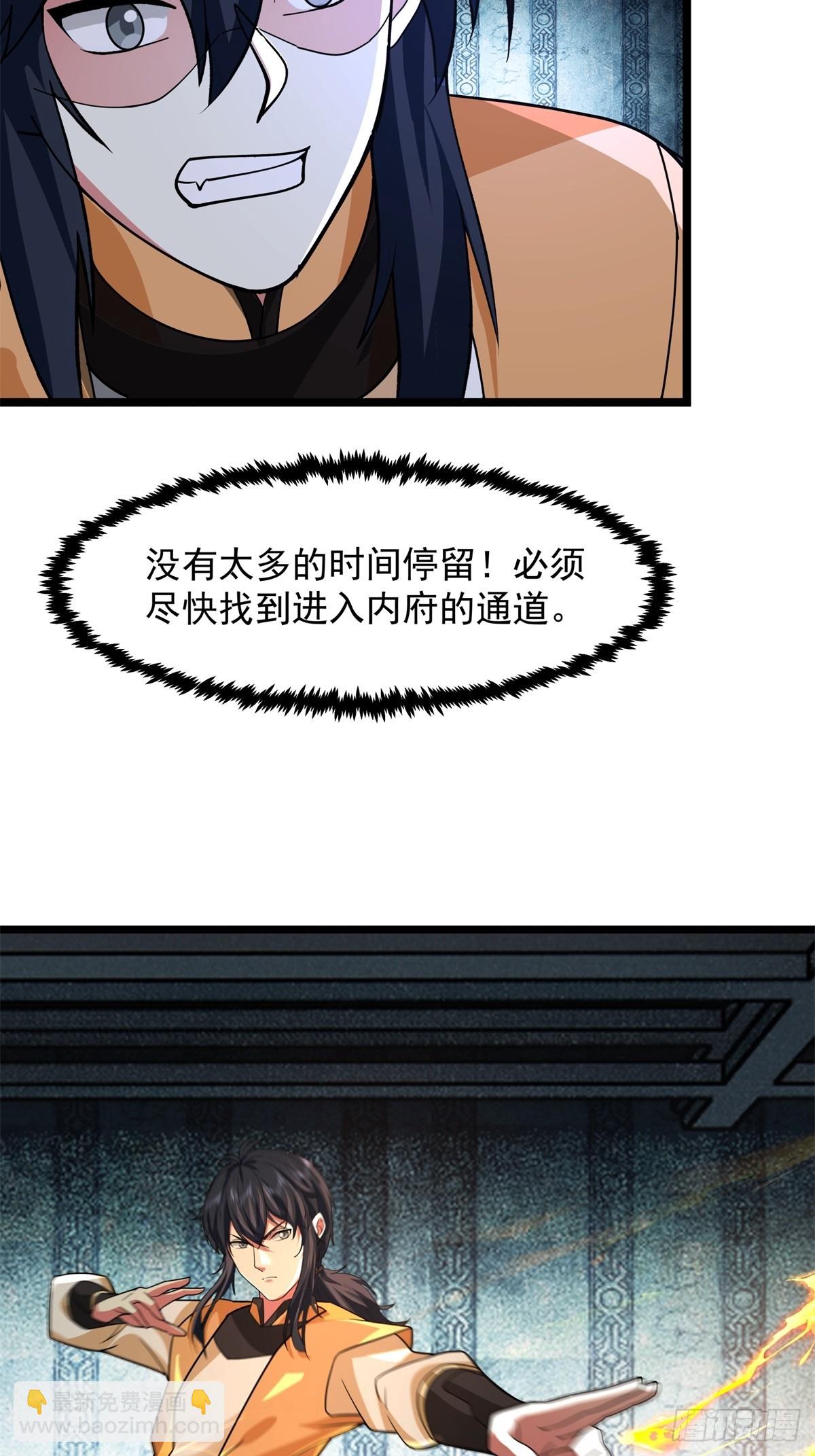 496-神秘灵体-第495话