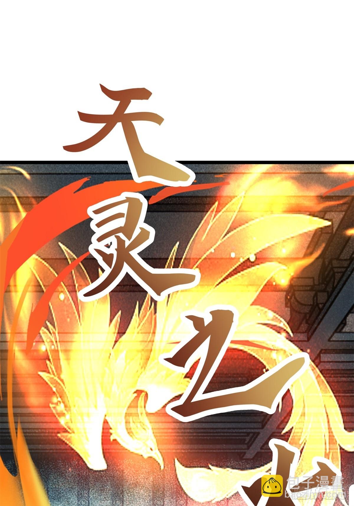 496-神秘灵体-第495话