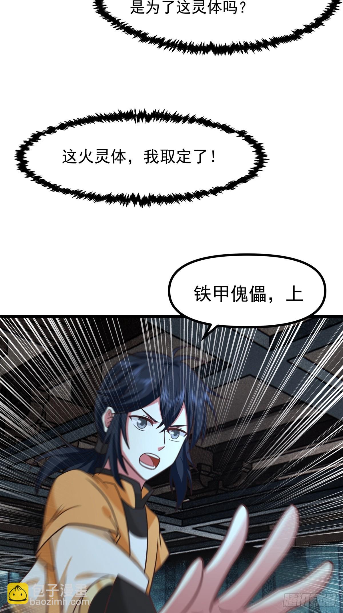 496-神秘灵体-第495话