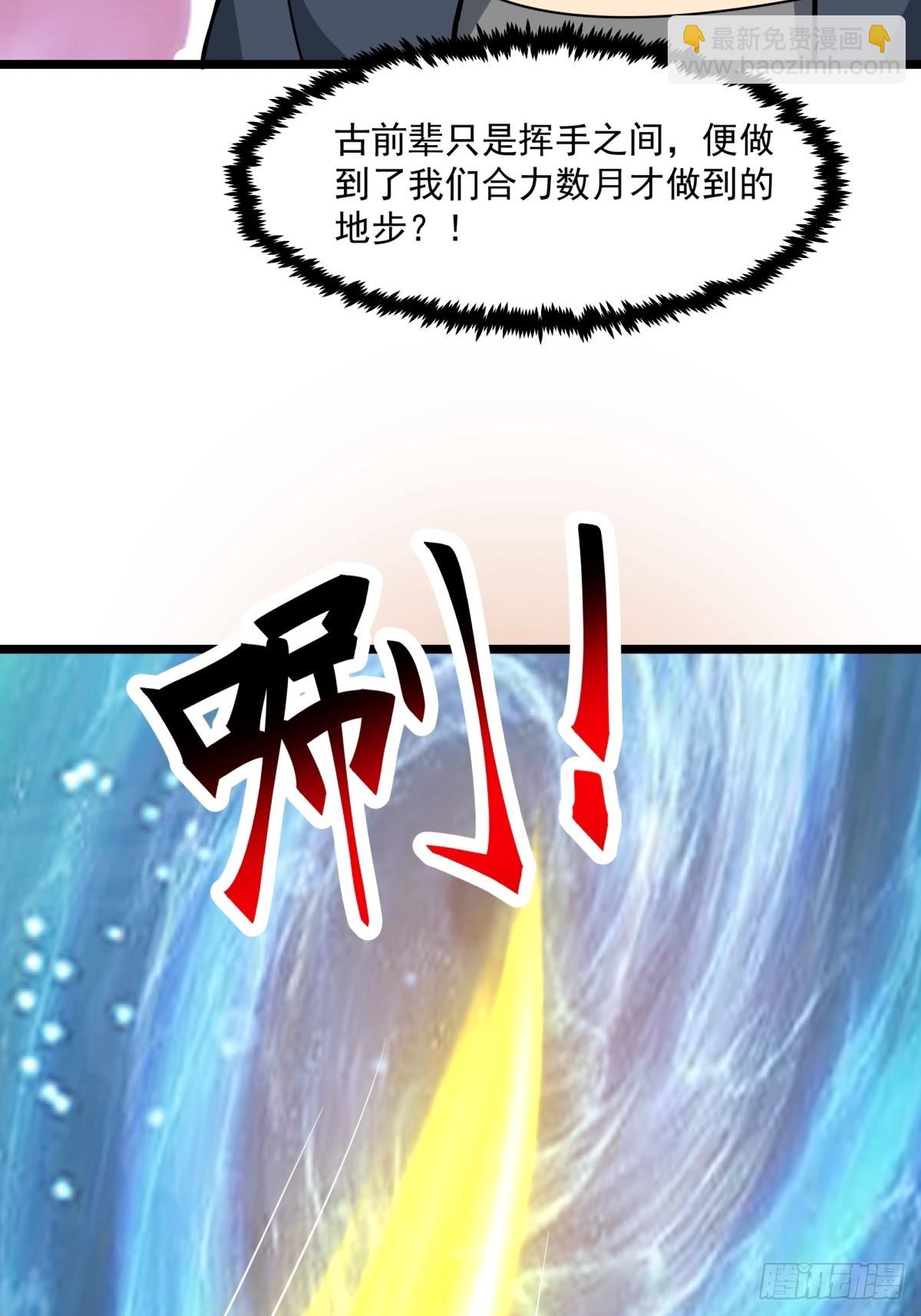 496-神秘灵体-第495话