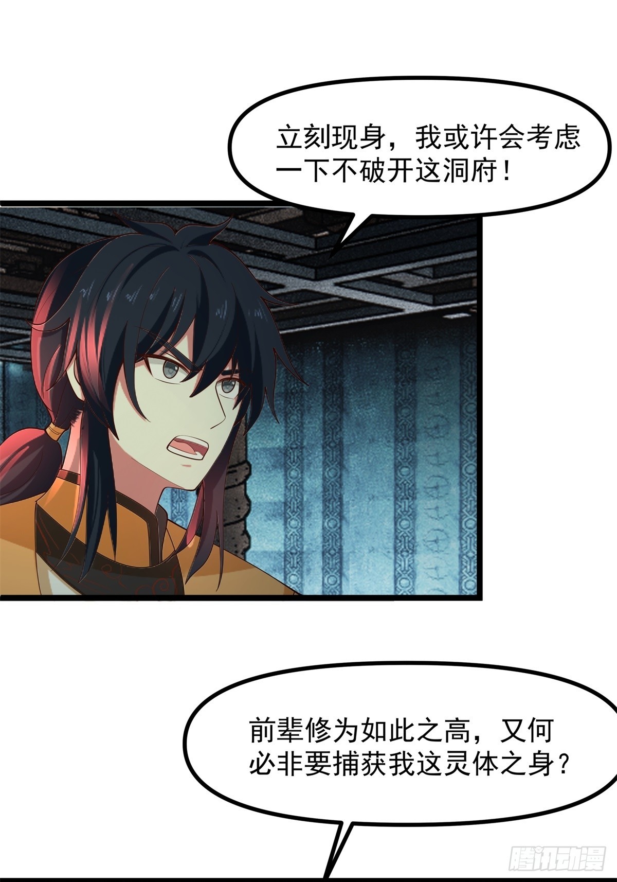 混沌丹神 - 497-火靈 - 1