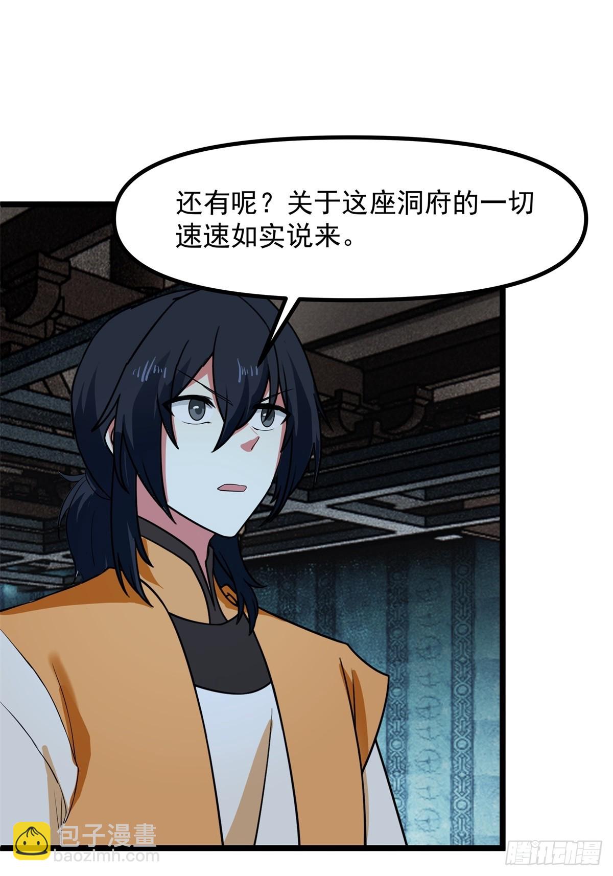 混沌丹神 - 497-火靈 - 5