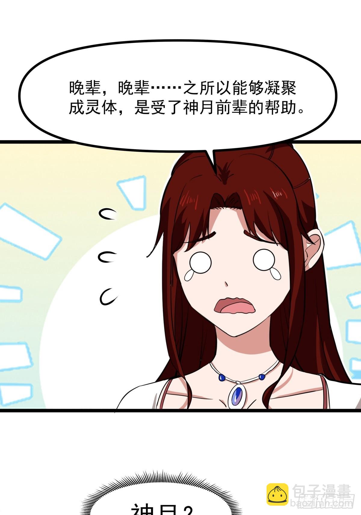 混沌丹神 - 497-火靈 - 1