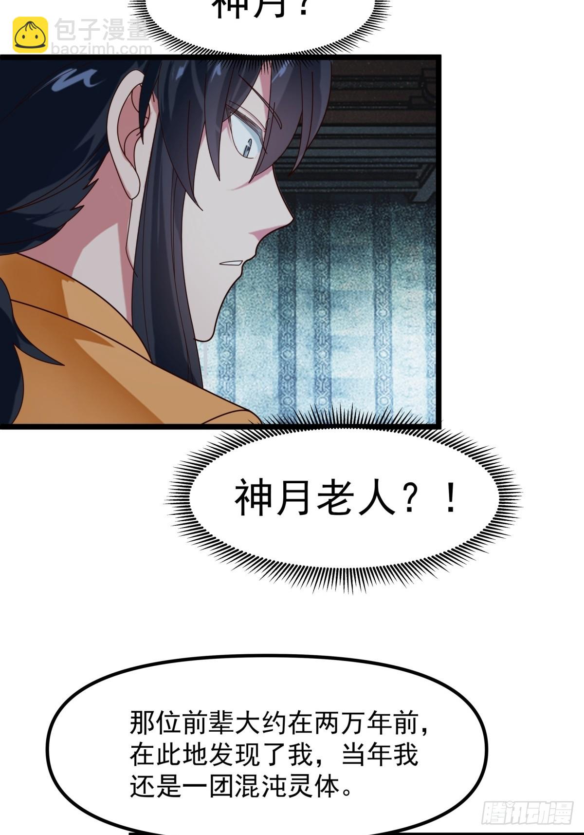 混沌丹神 - 497-火靈 - 2