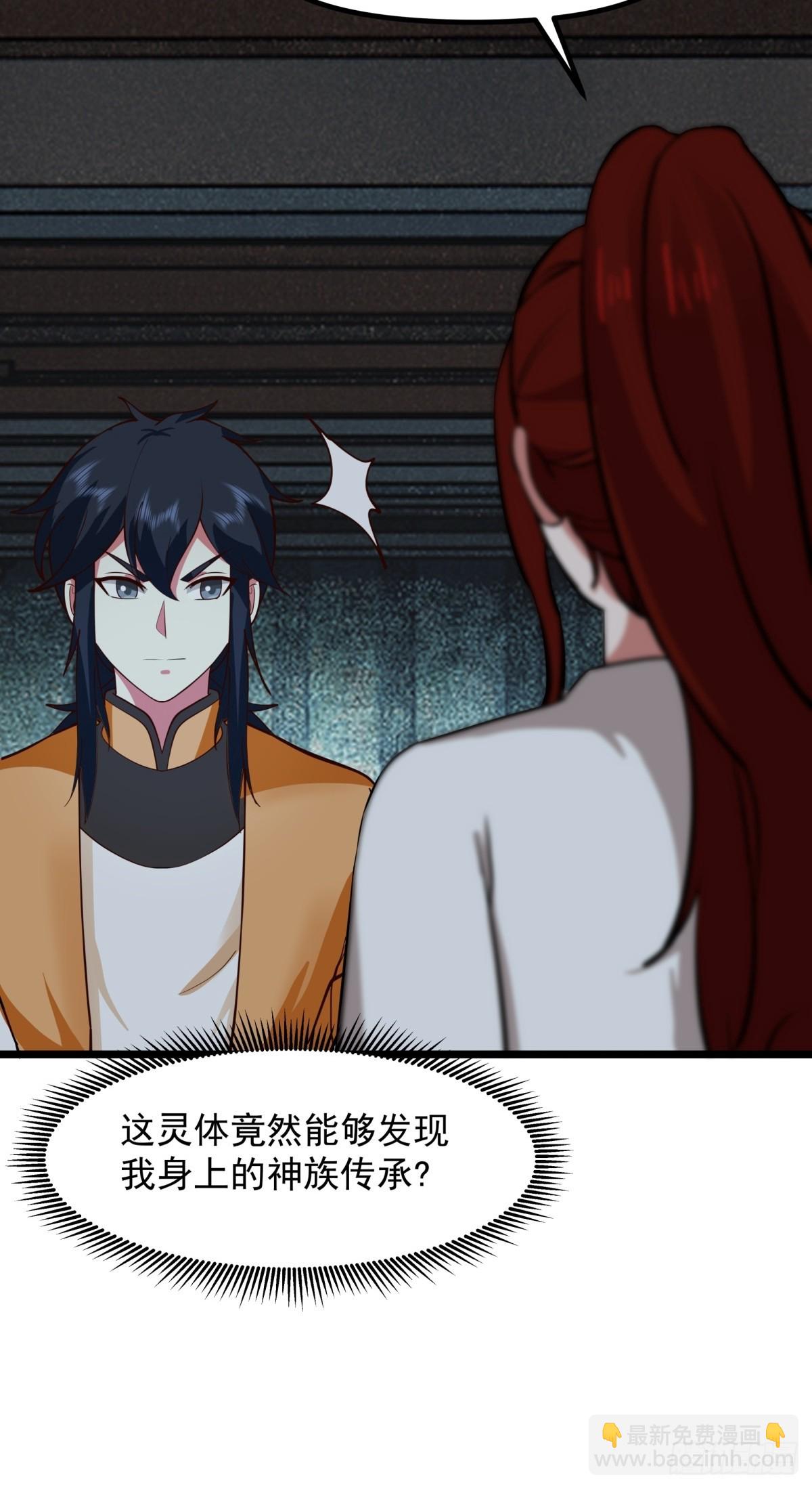 混沌丹神 - 497-火靈 - 4