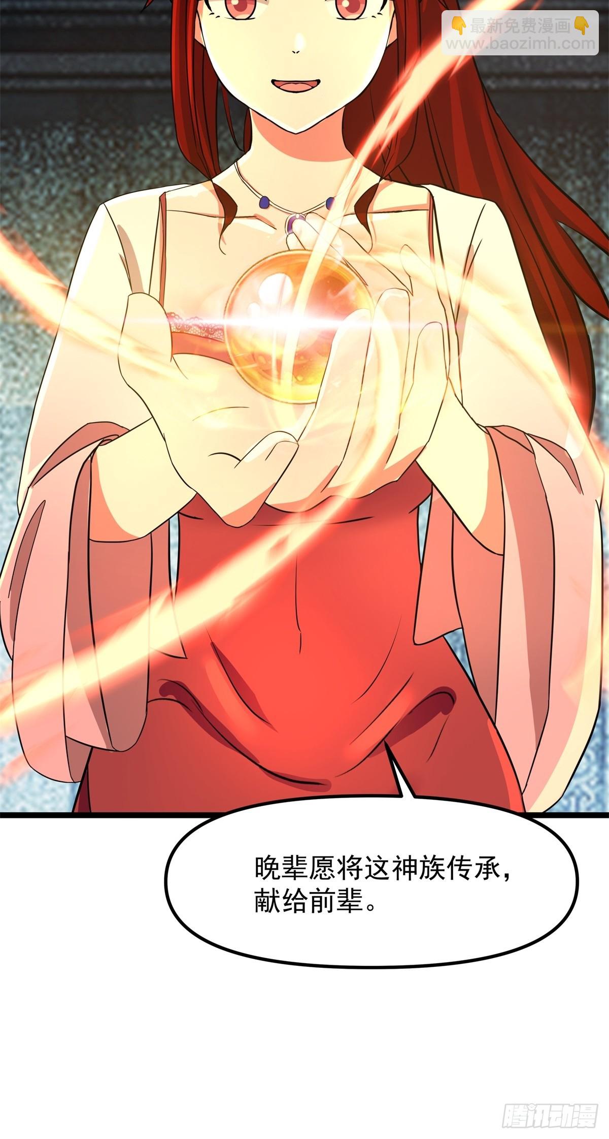 混沌丹神 - 497-火靈 - 1