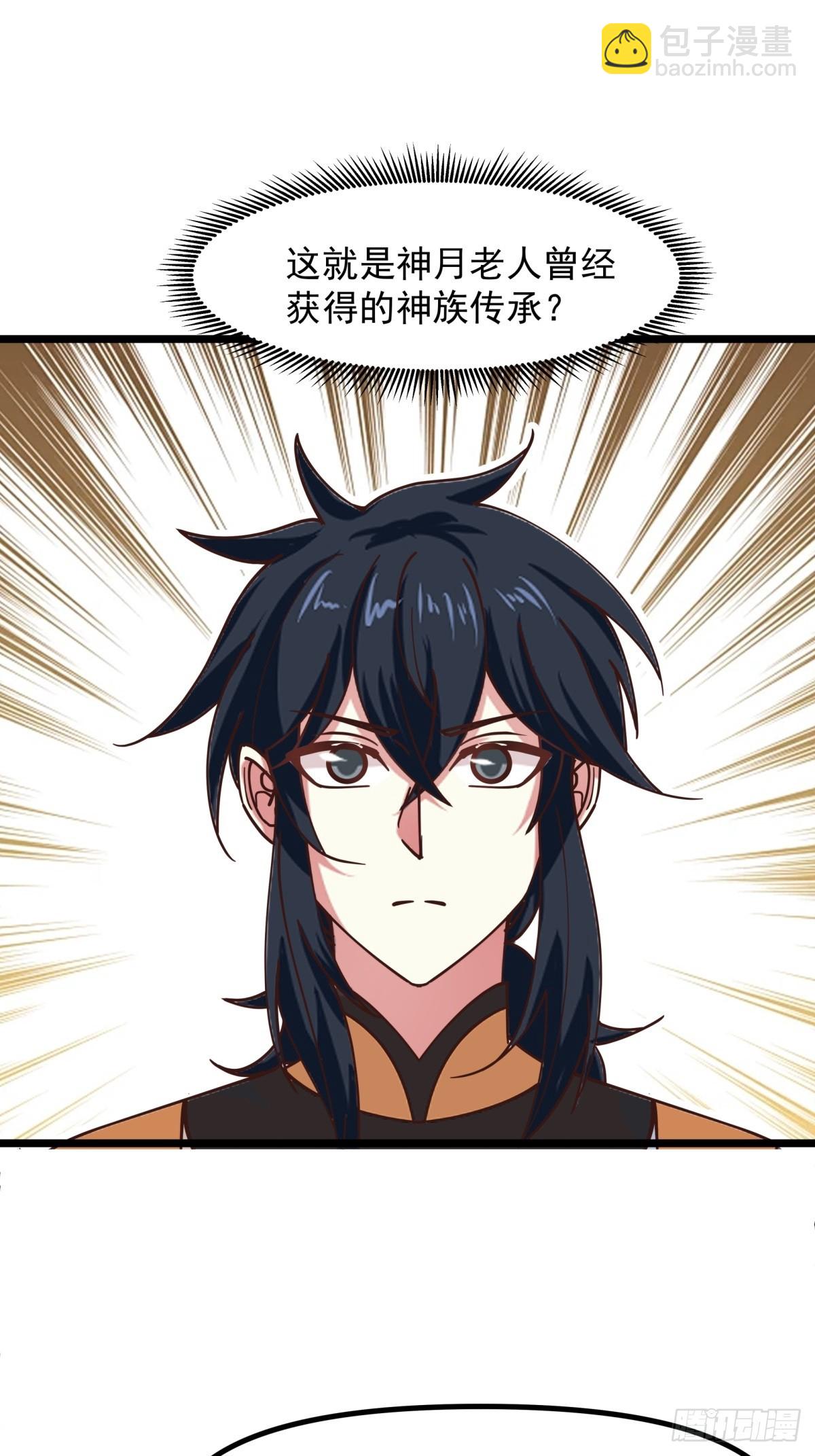 混沌丹神 - 497-火靈 - 2