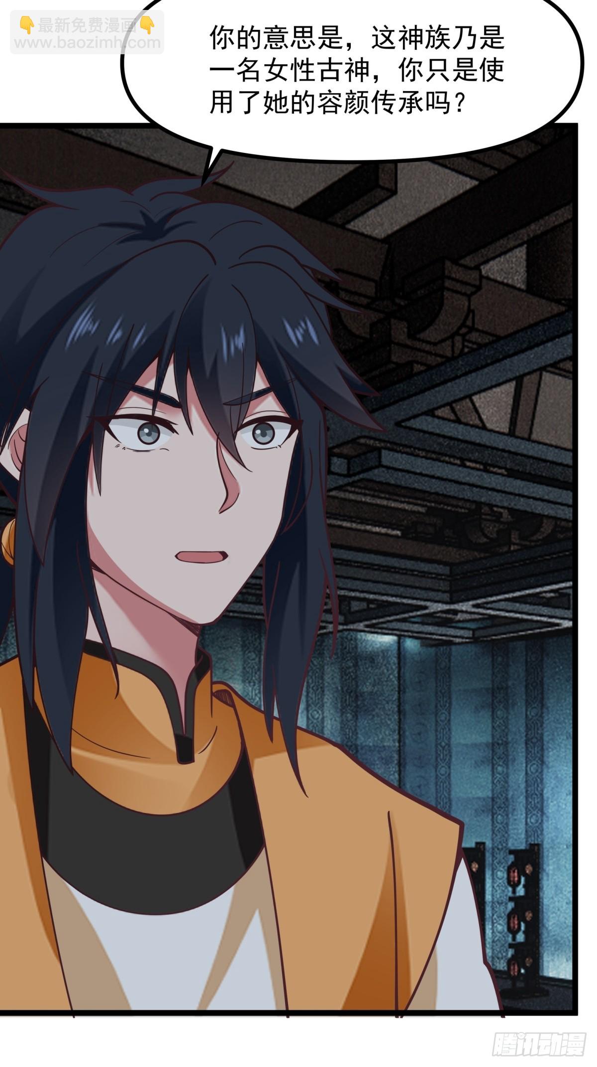 混沌丹神 - 497-火靈 - 3