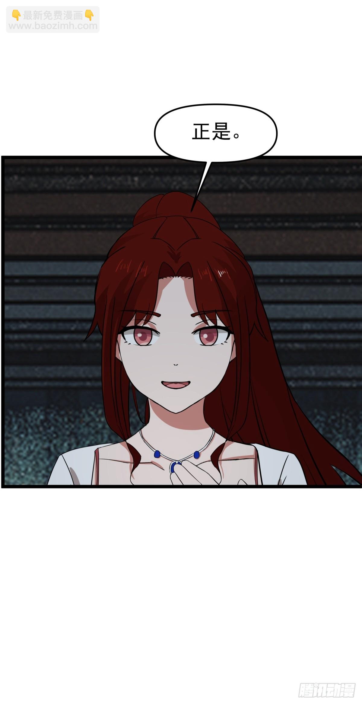 混沌丹神 - 497-火靈 - 4