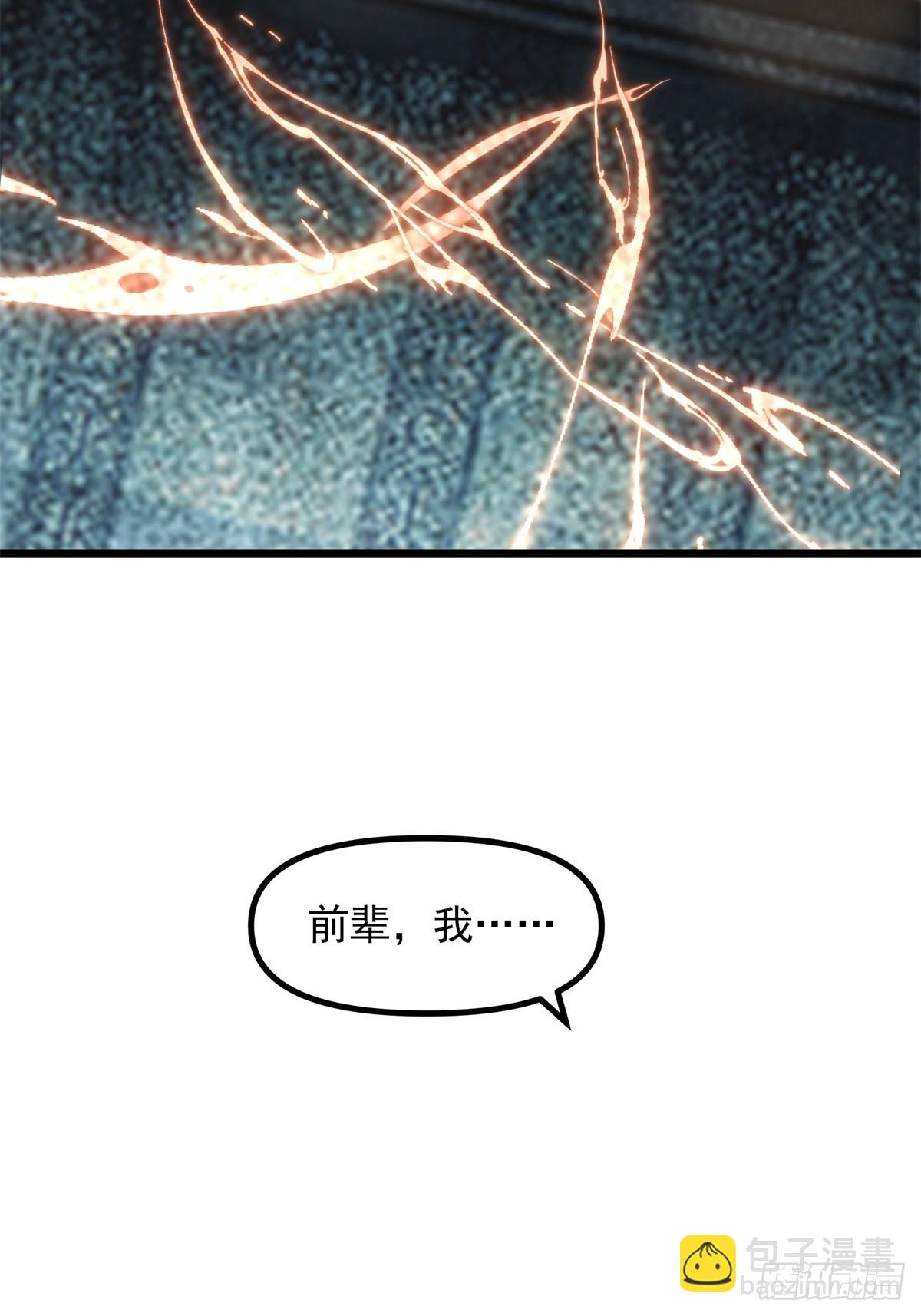 混沌丹神 - 497-火靈 - 4