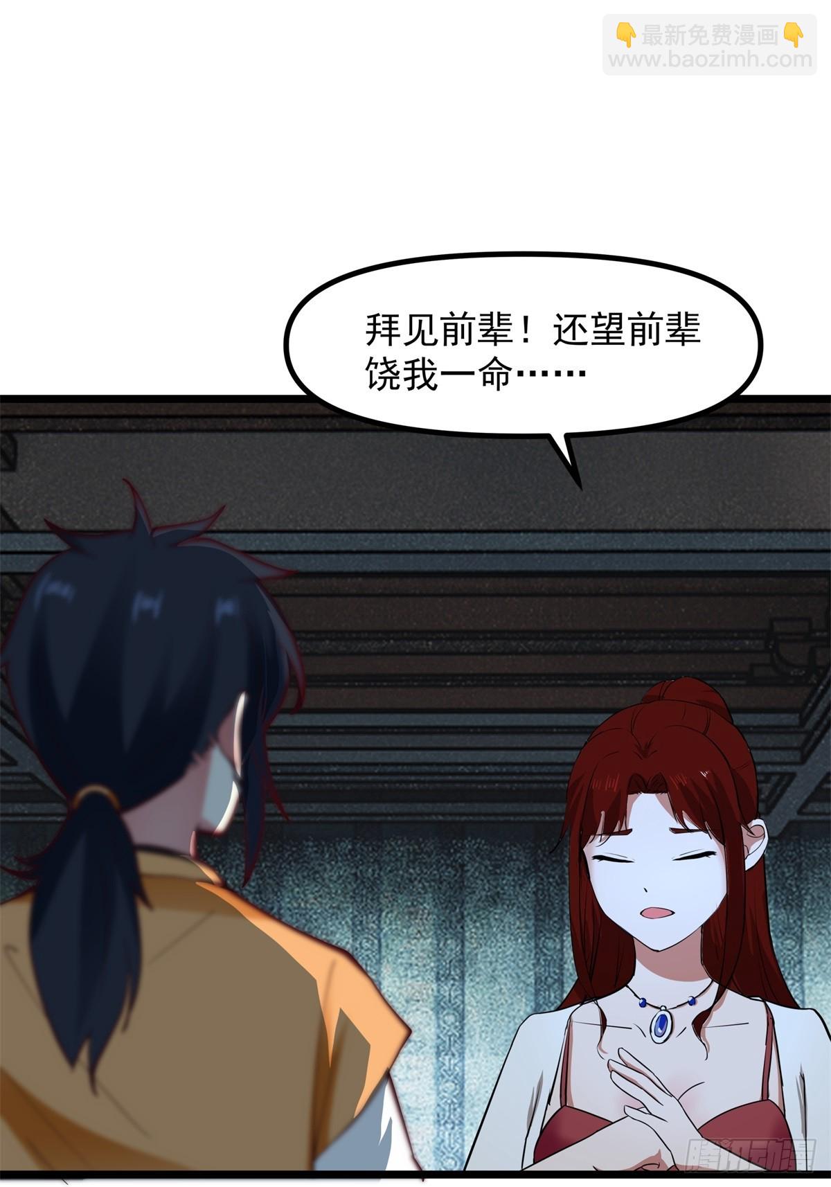 混沌丹神 - 497-火靈 - 1