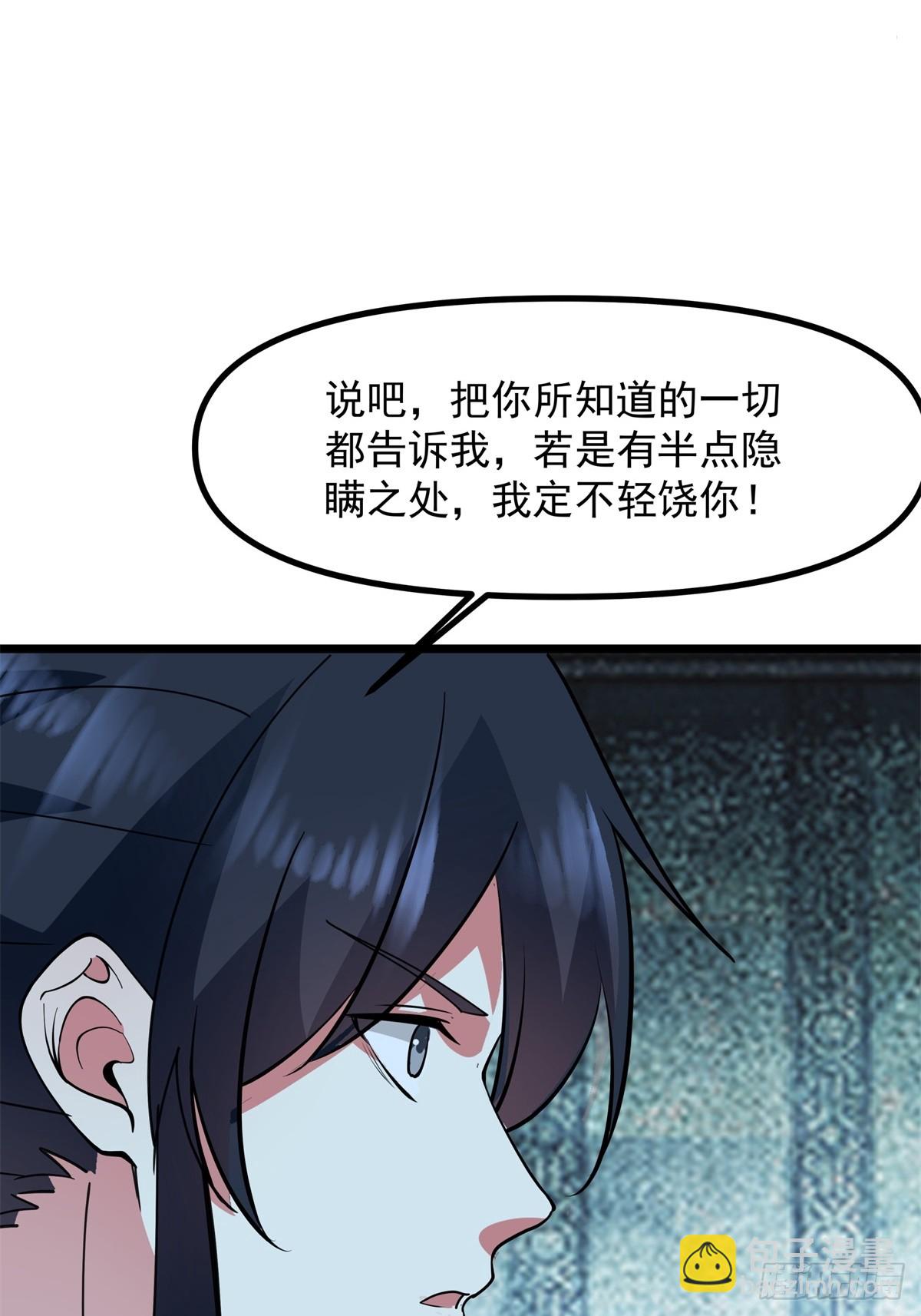 混沌丹神 - 497-火靈 - 2