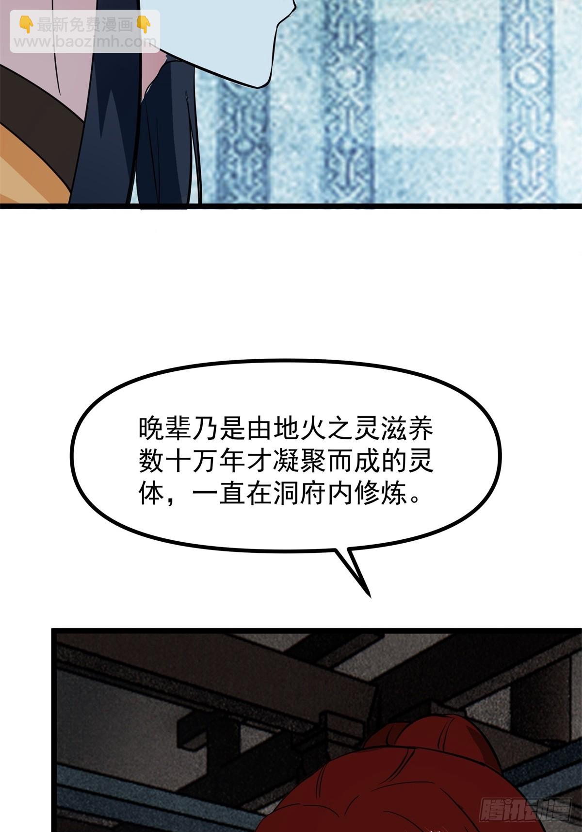 混沌丹神 - 497-火靈 - 3