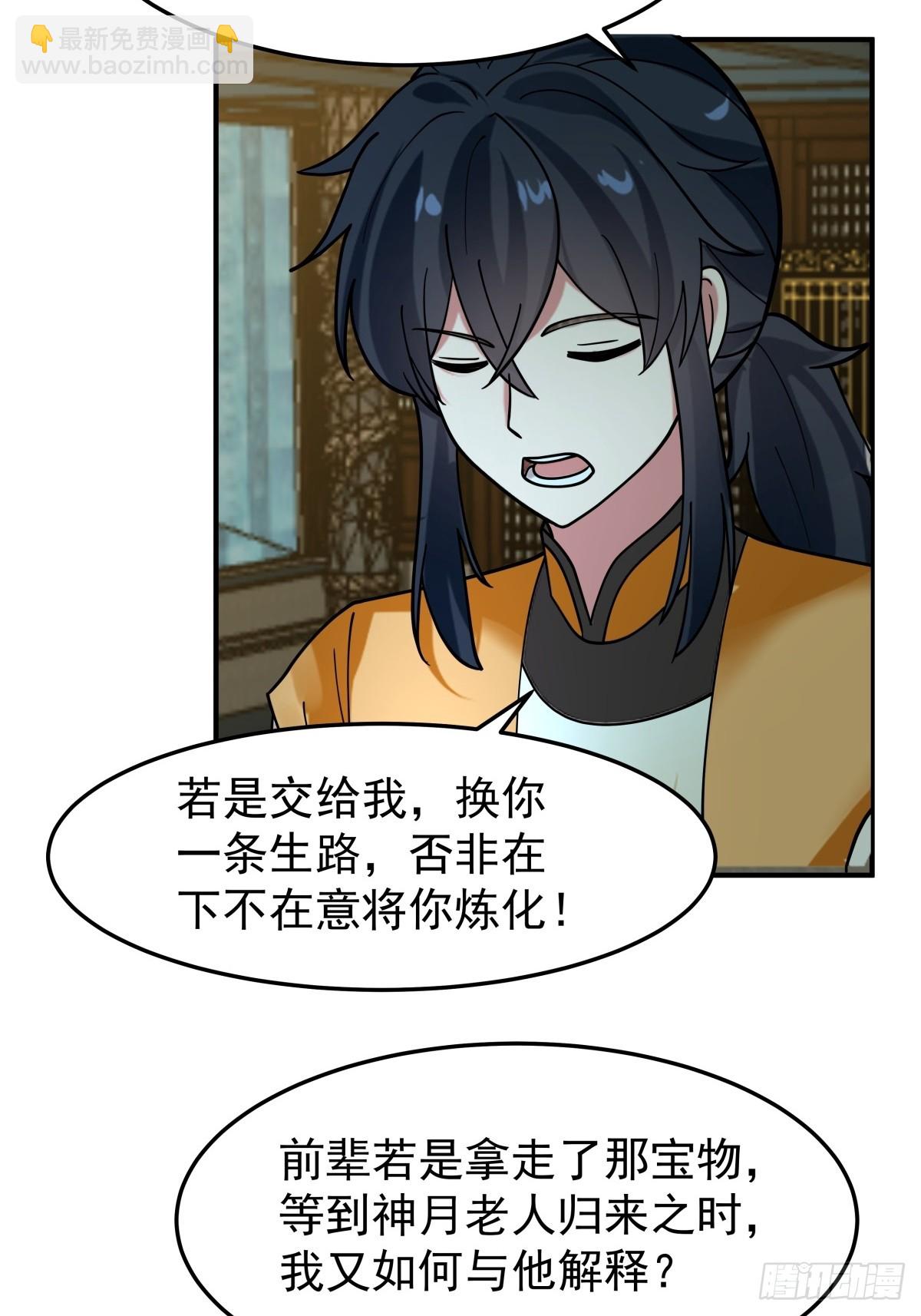 498-神月老人保存之物-第497话