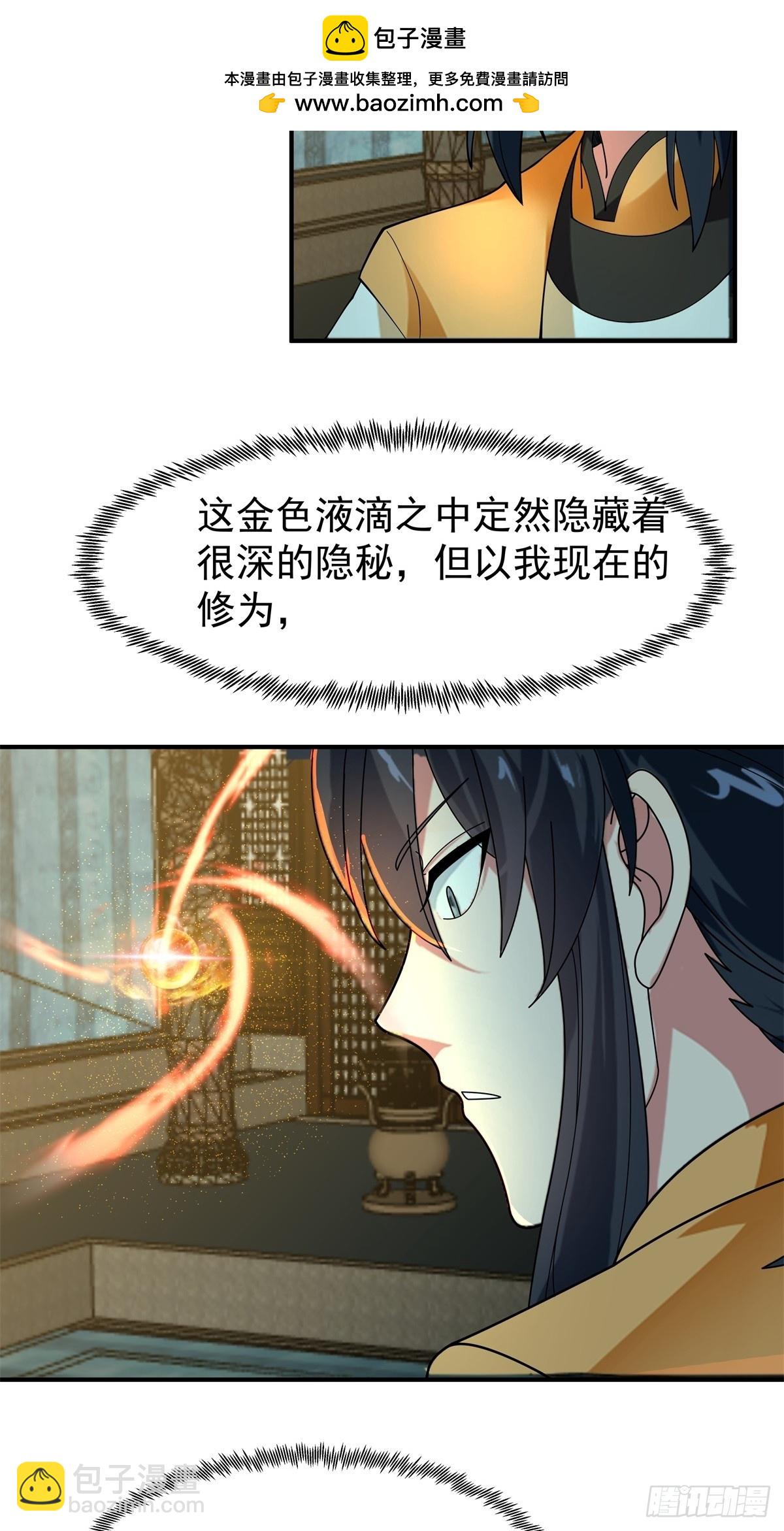 498-神月老人保存之物-第497话