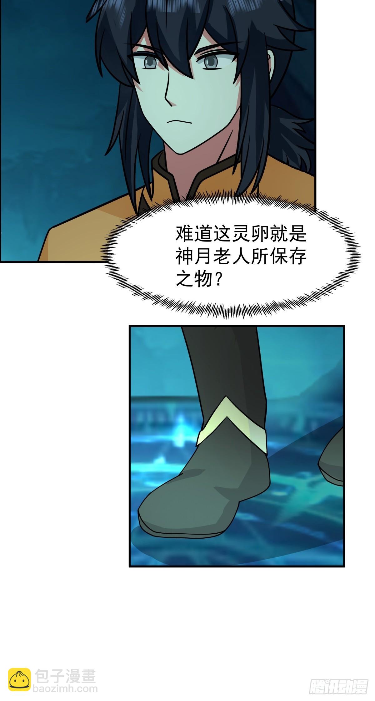 498-神月老人保存之物-第497话